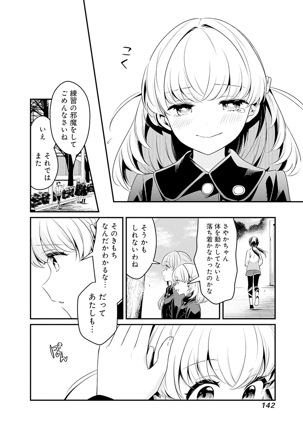 Manga Page 144