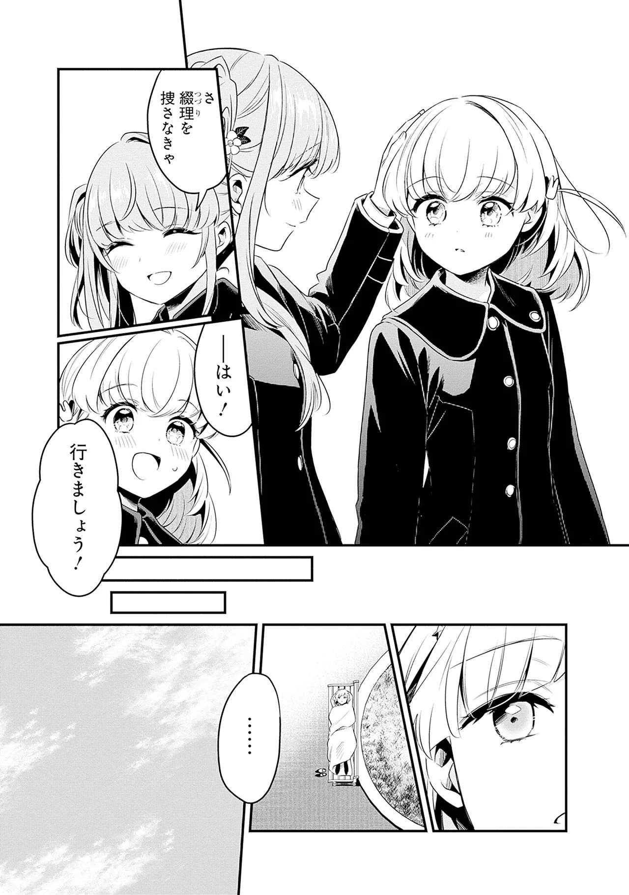 Manga Page 145