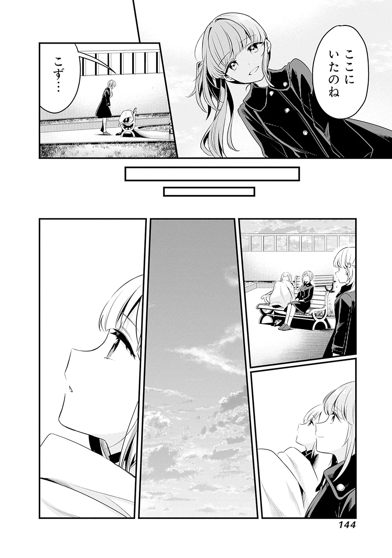 Manga Page 146