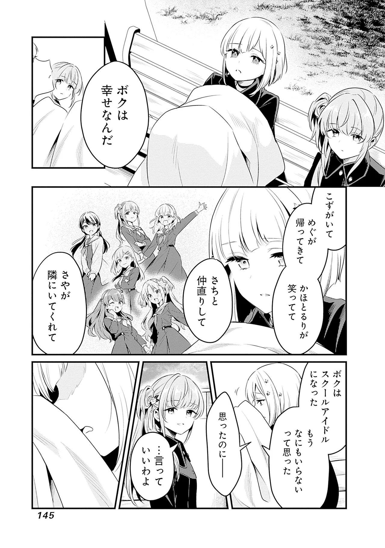 Manga Page 147