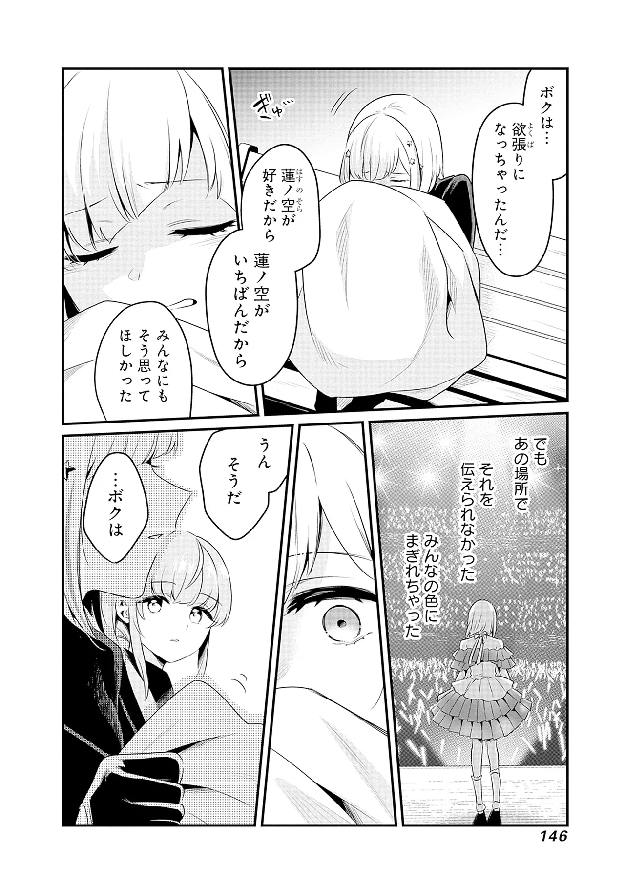 Manga Page 148