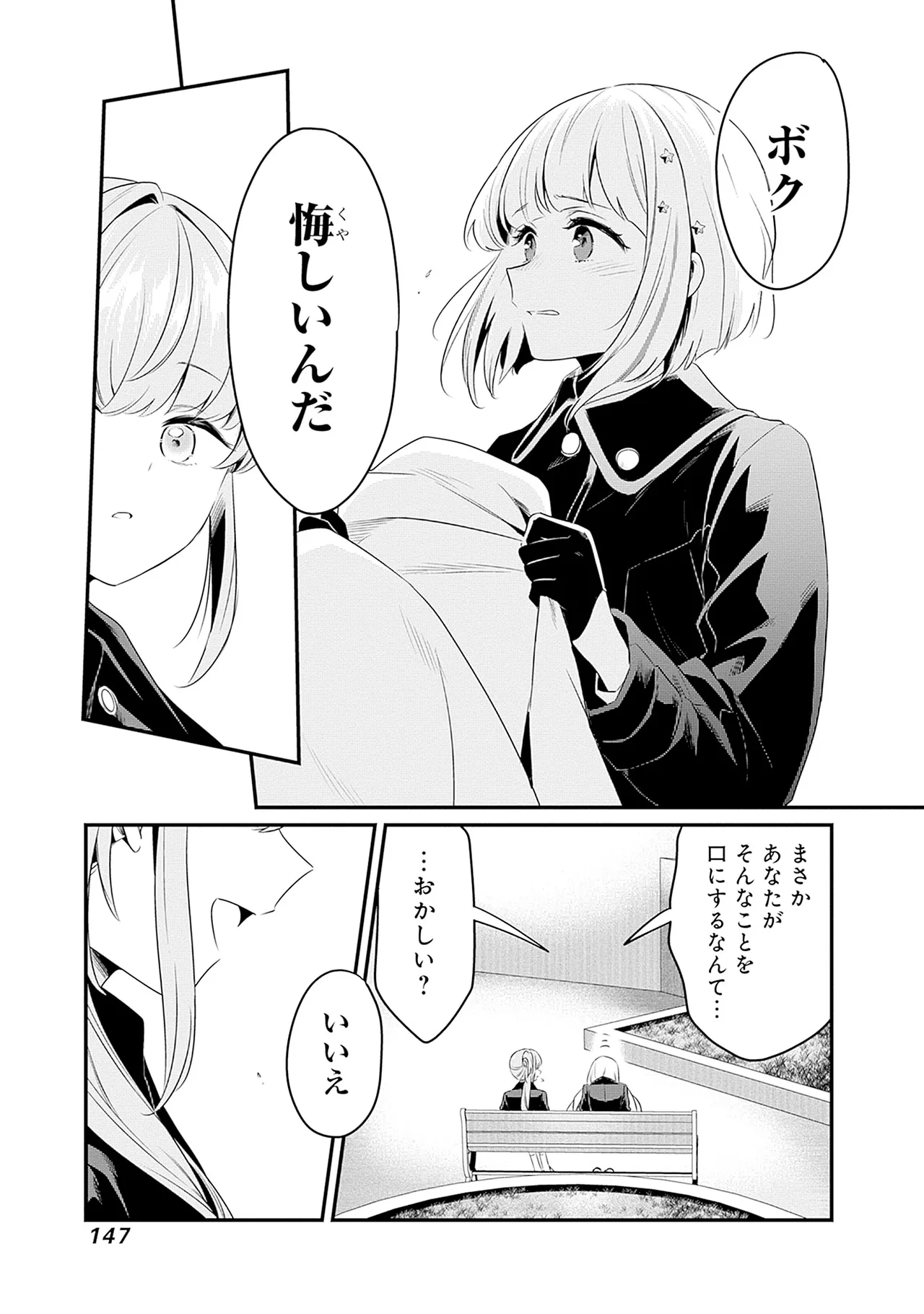 Manga Page 149