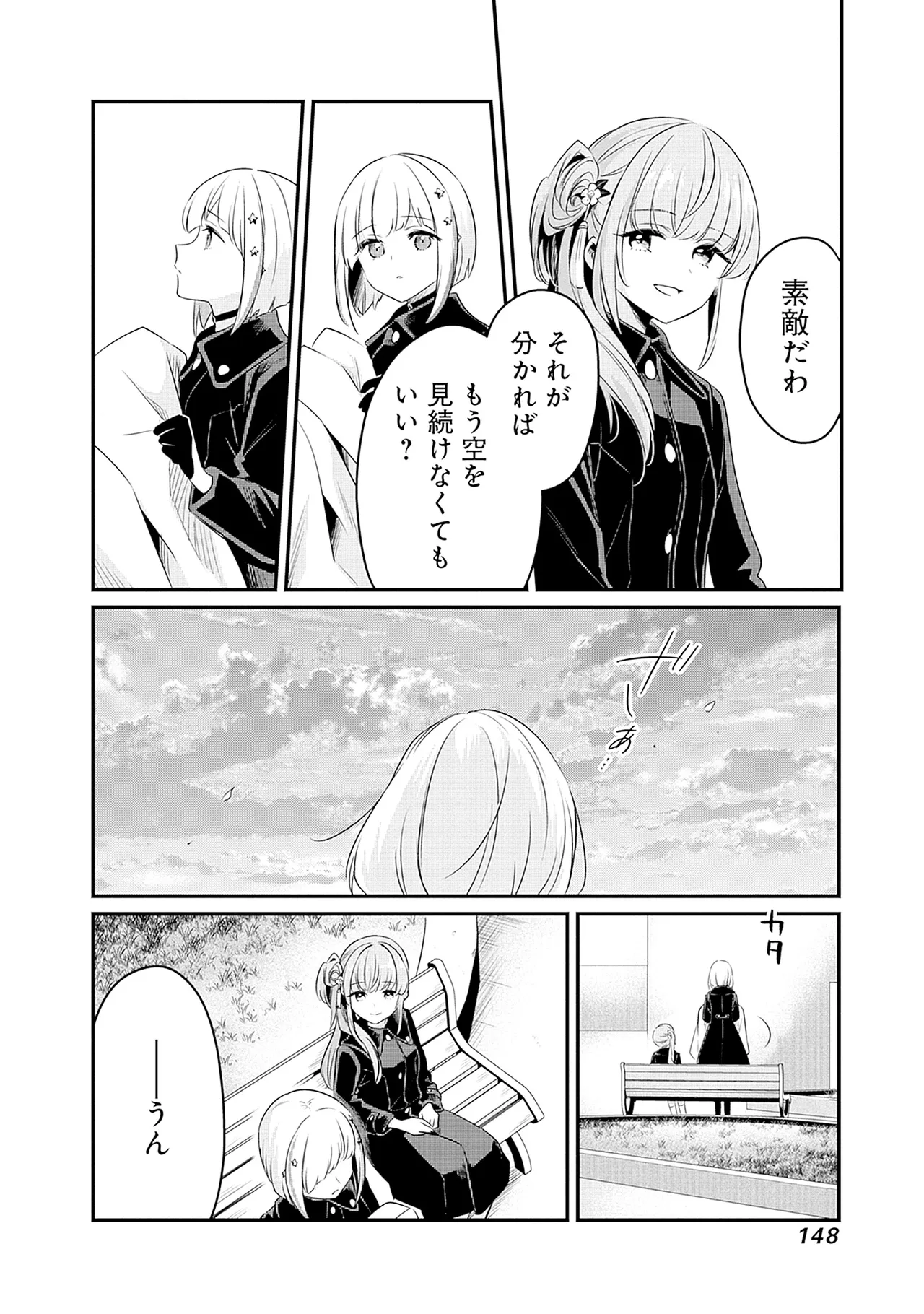 Manga Page 150