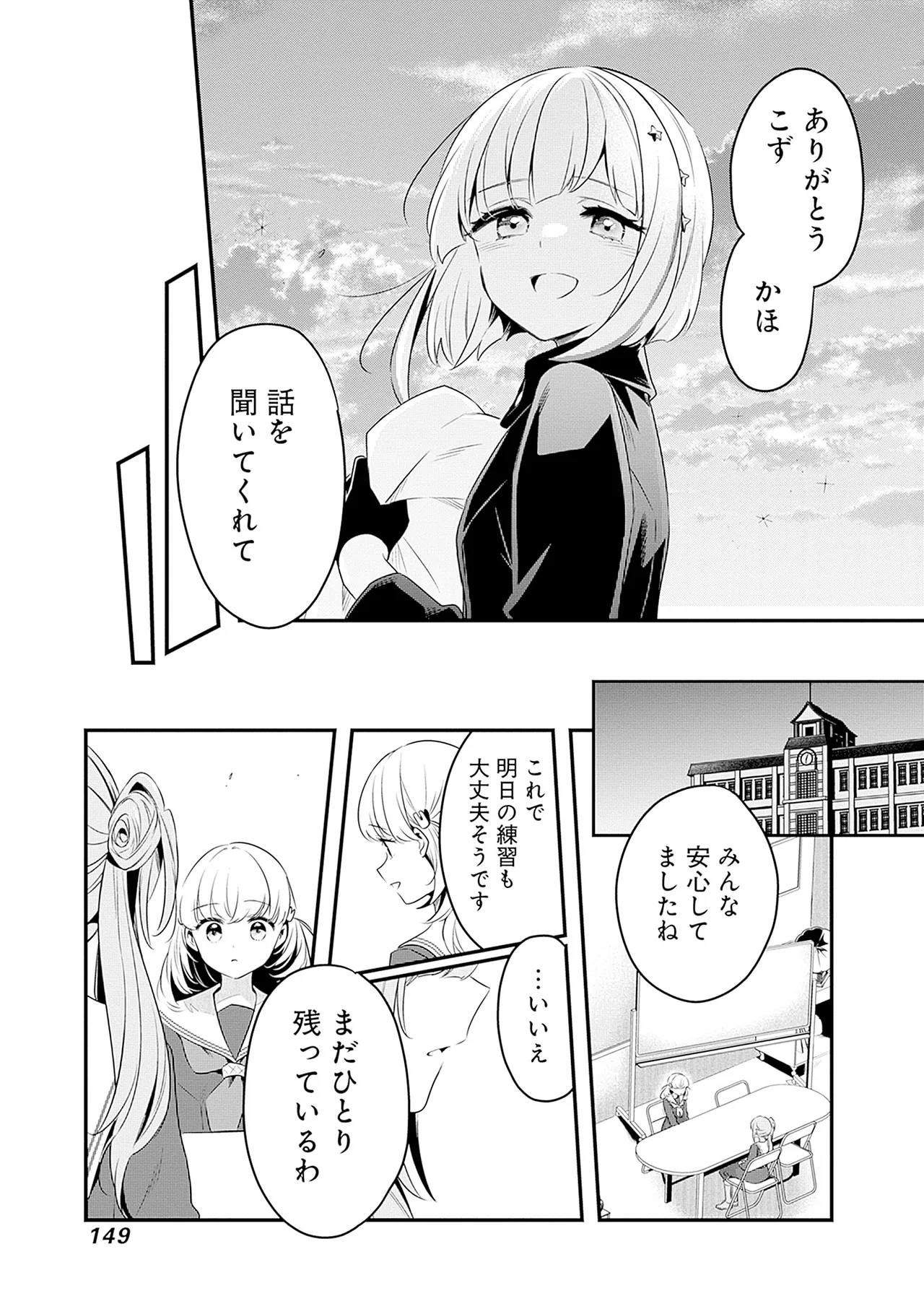 Manga Page 151