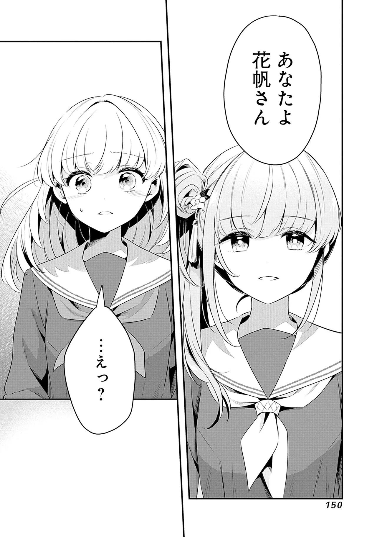 Manga Page 152