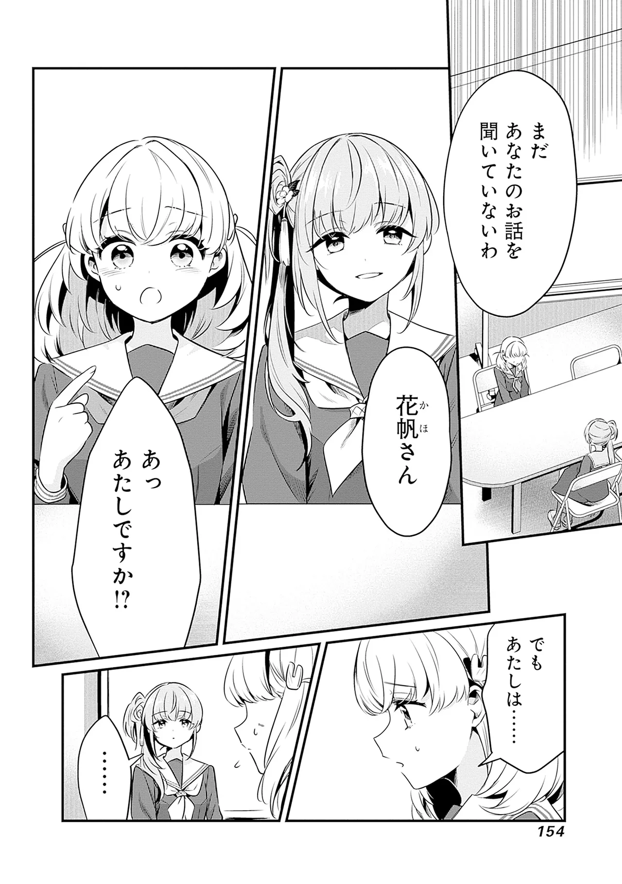 Manga Page 156