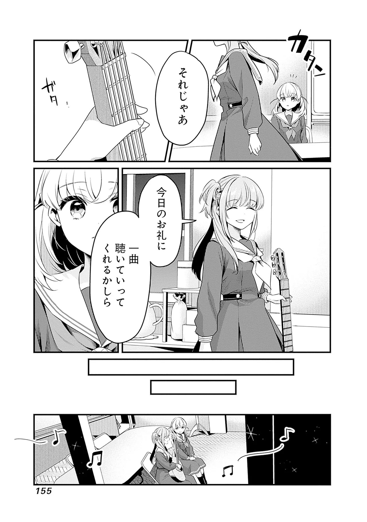 Manga Page 157