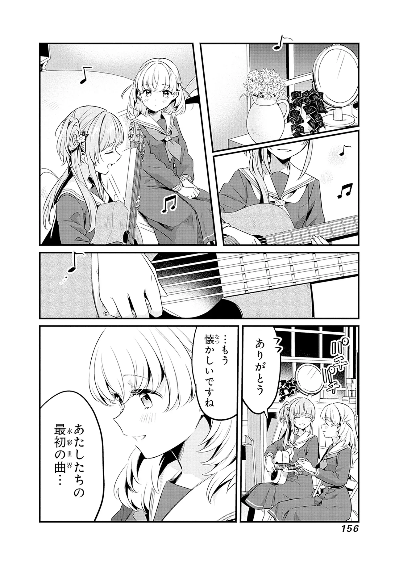 Manga Page 158