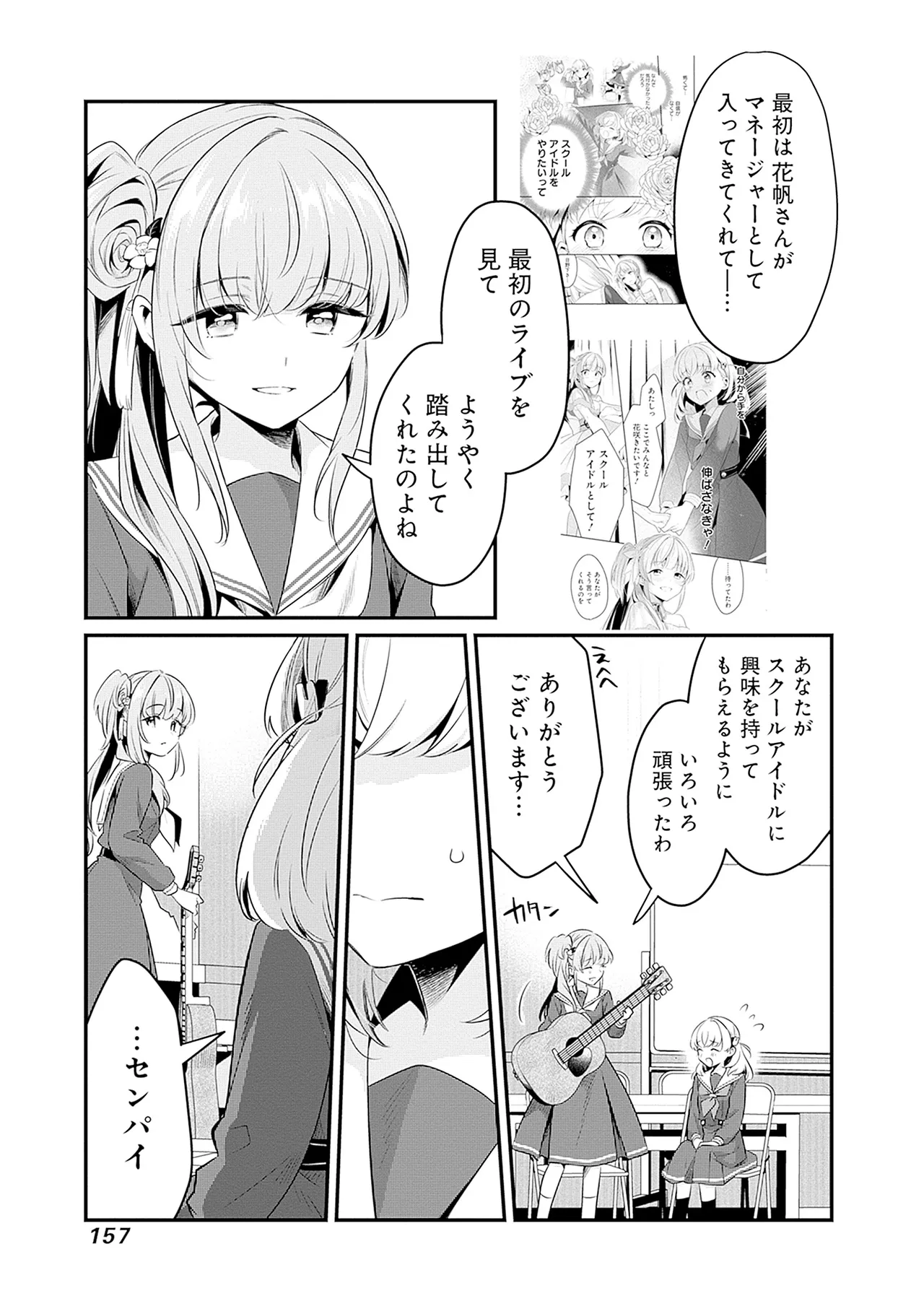Manga Page 159