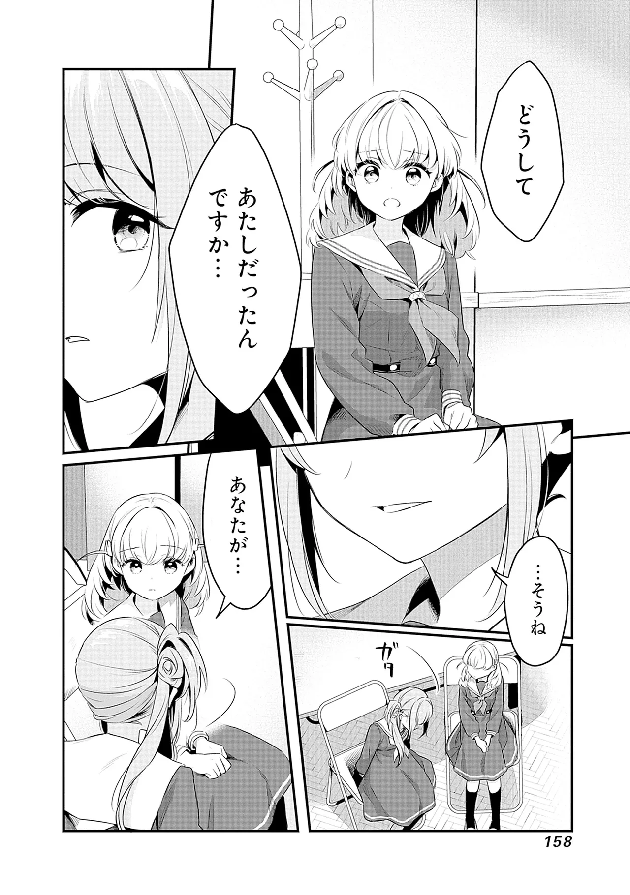 Manga Page 160