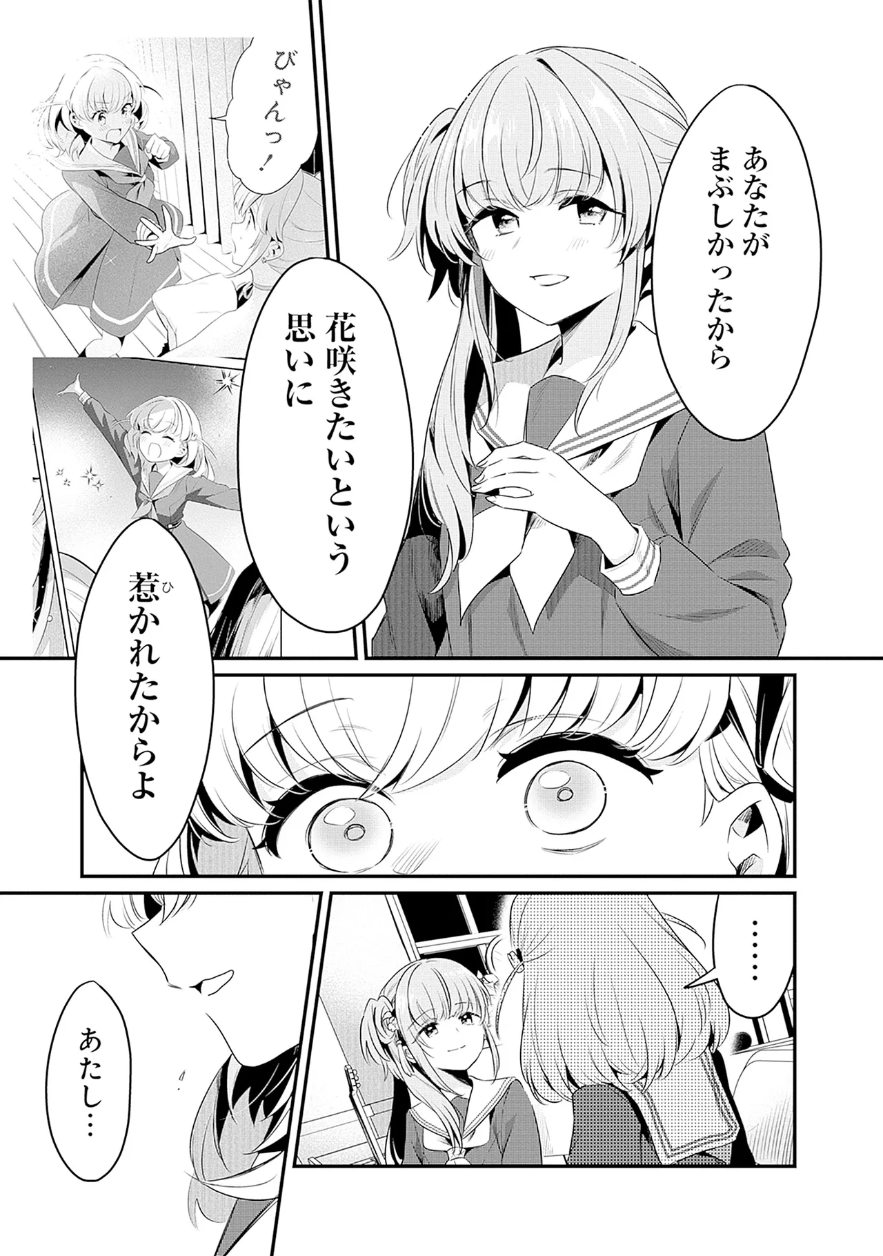 Manga Page 161