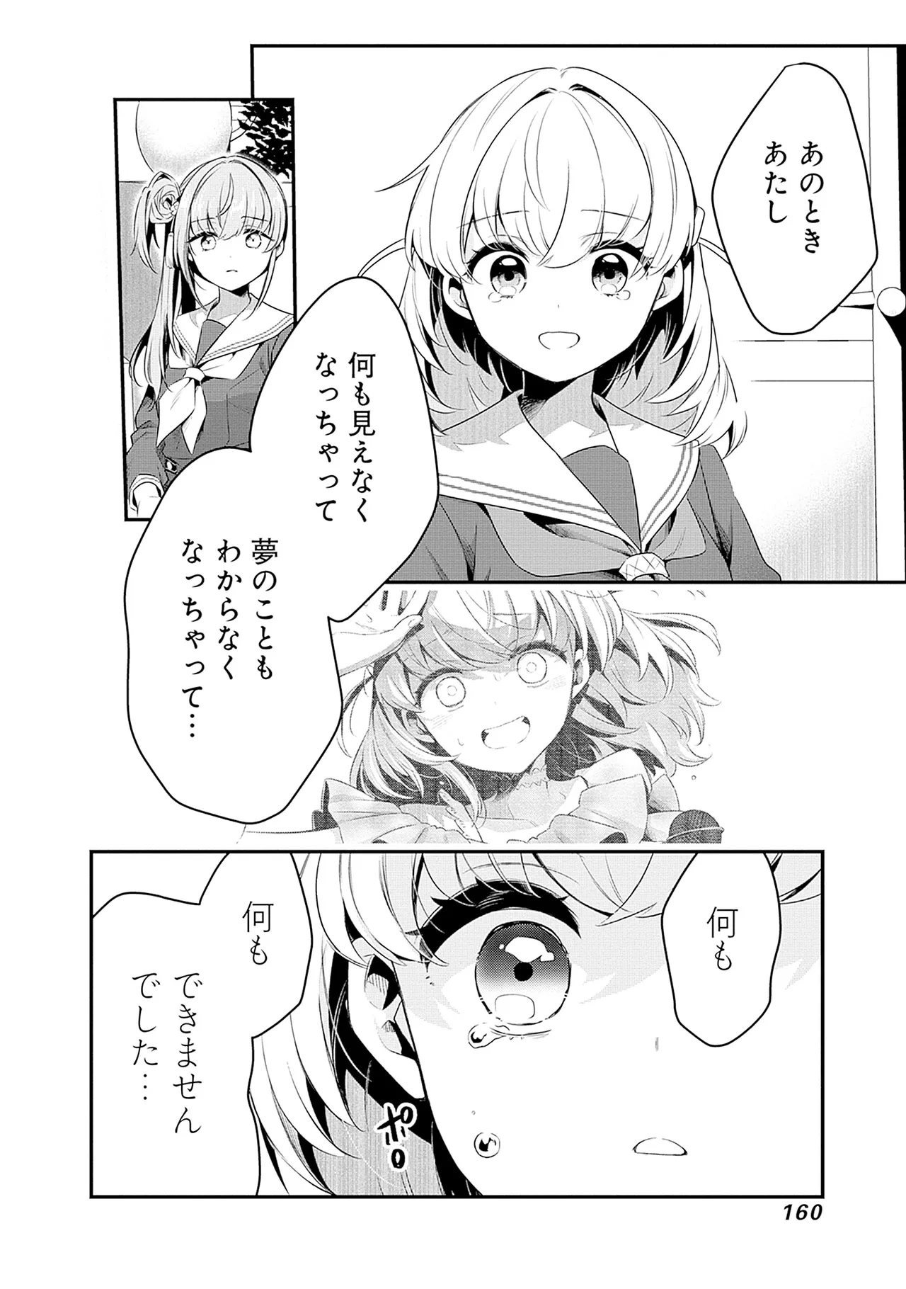 Manga Page 162