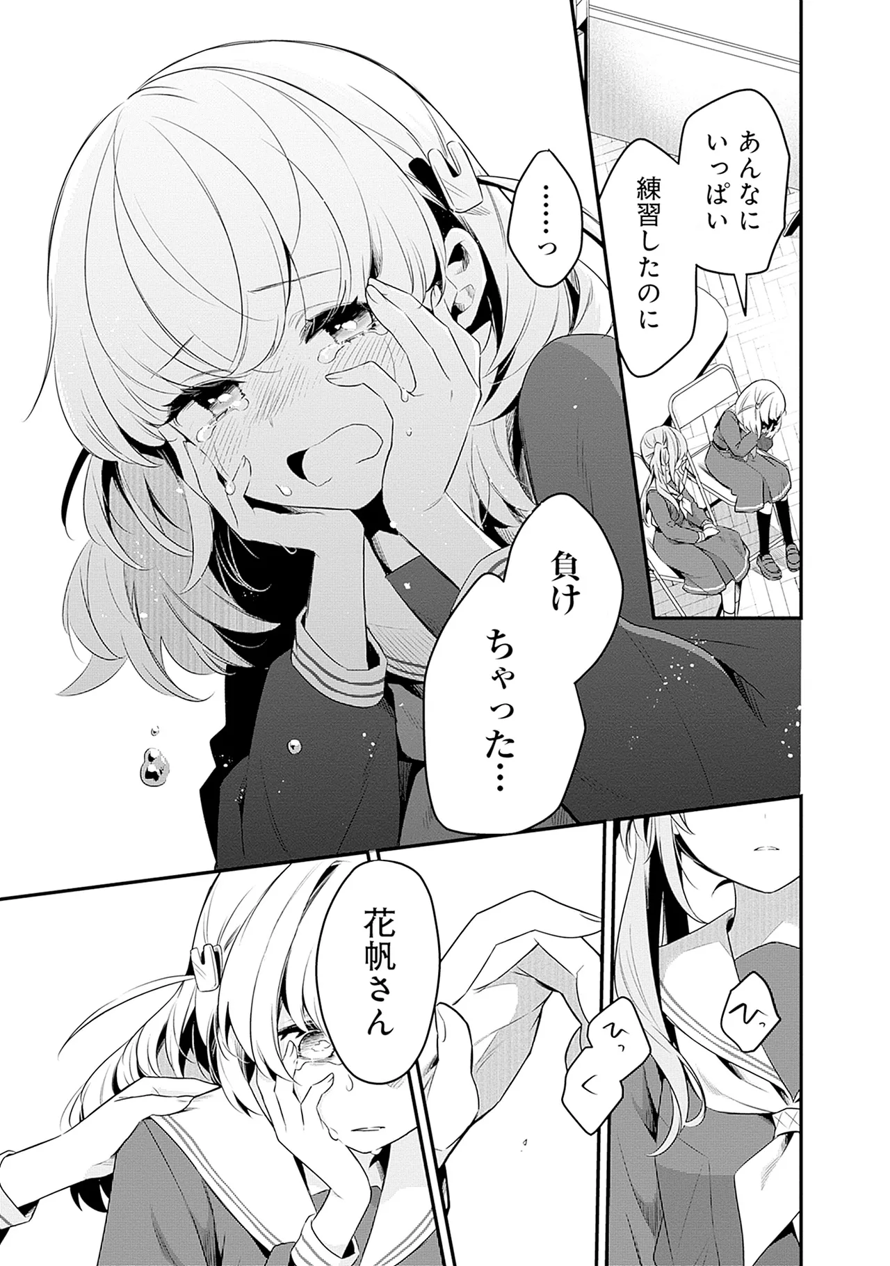 Manga Page 163