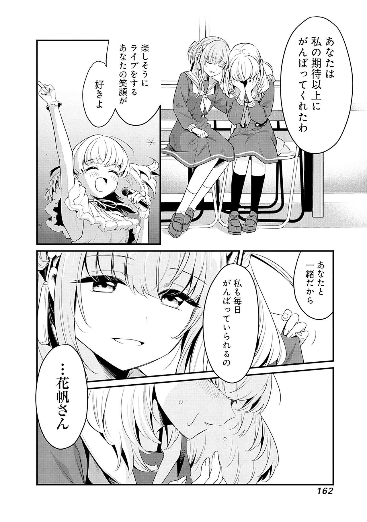 Manga Page 164