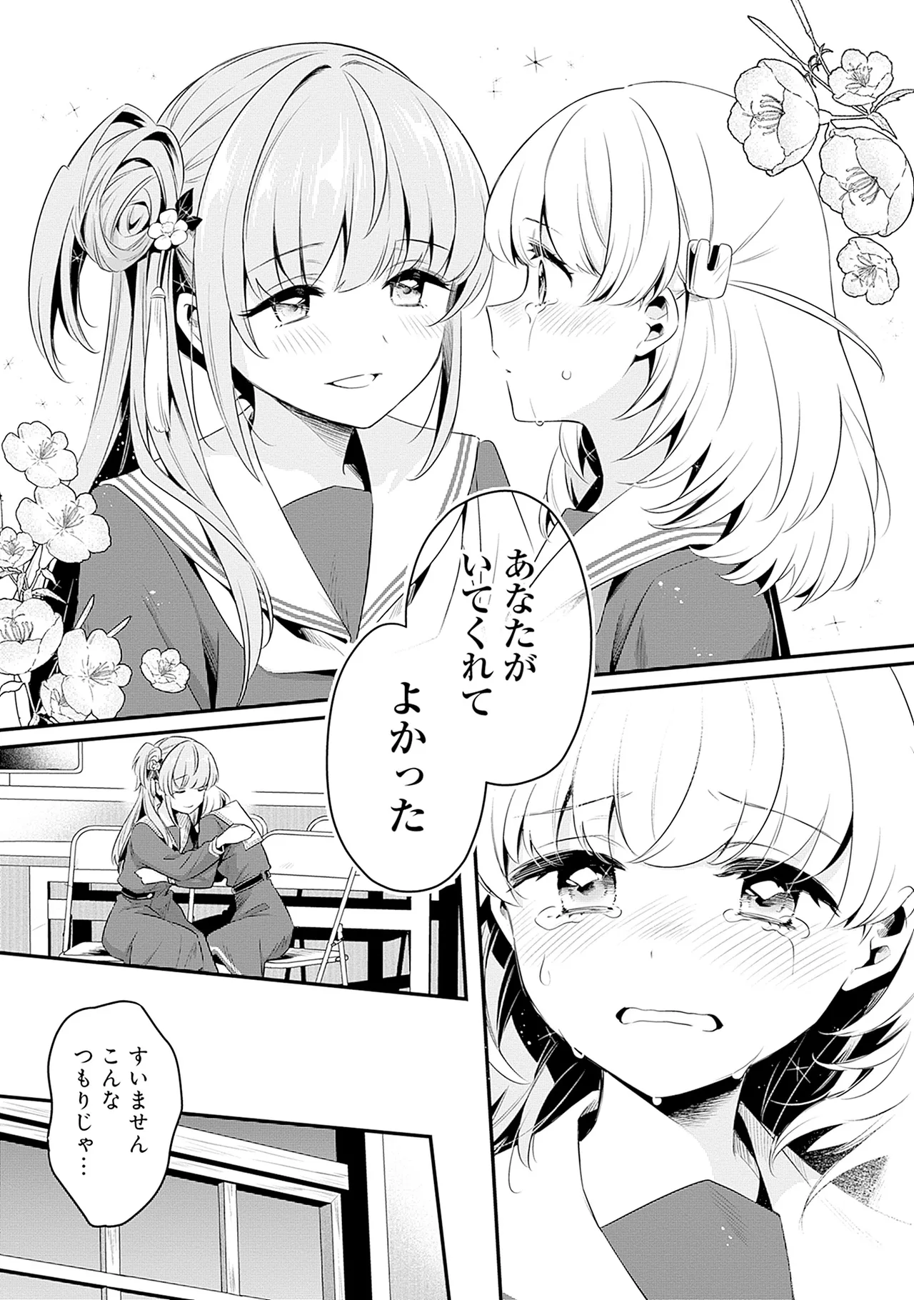 Manga Page 165