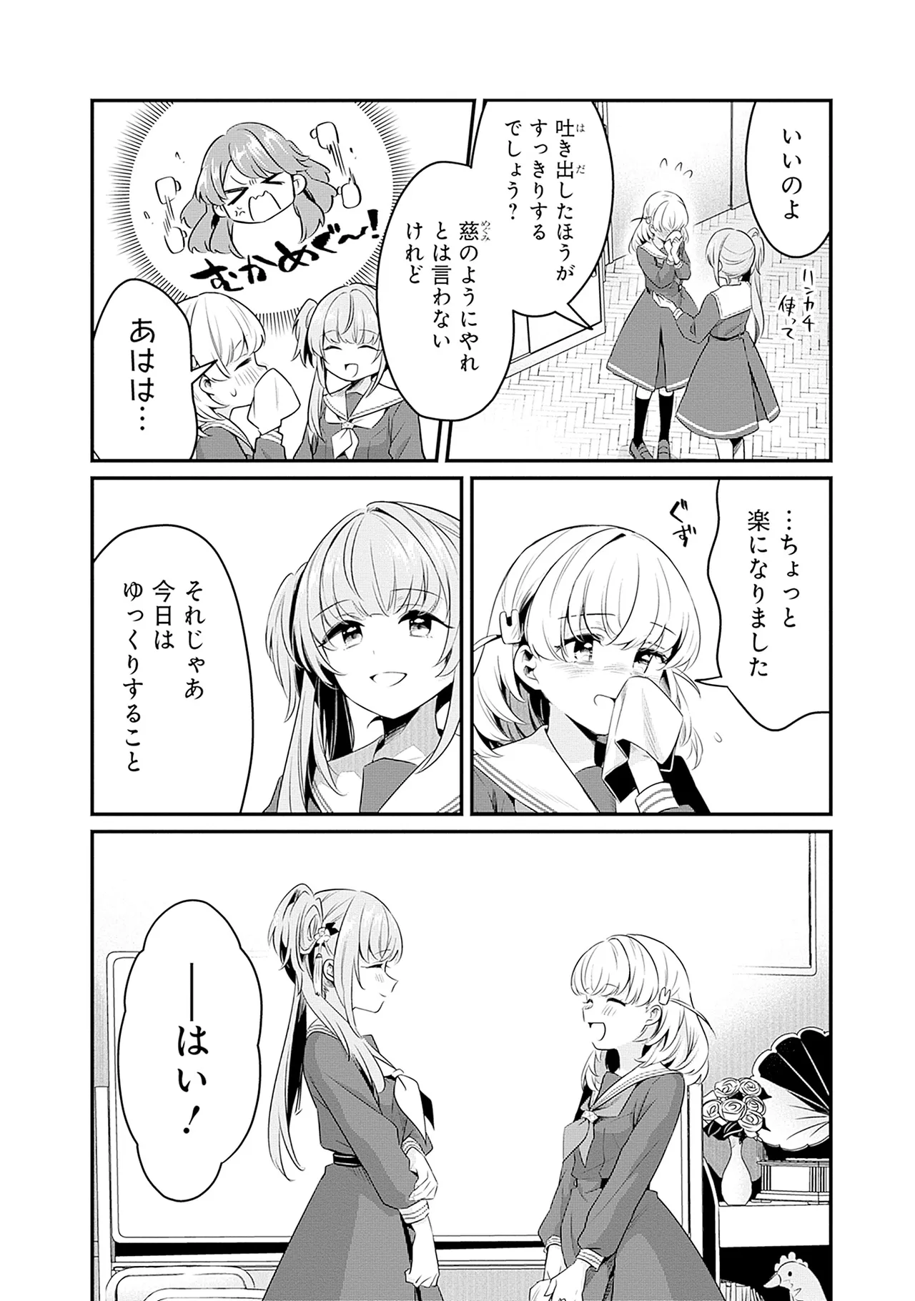 Manga Page 166
