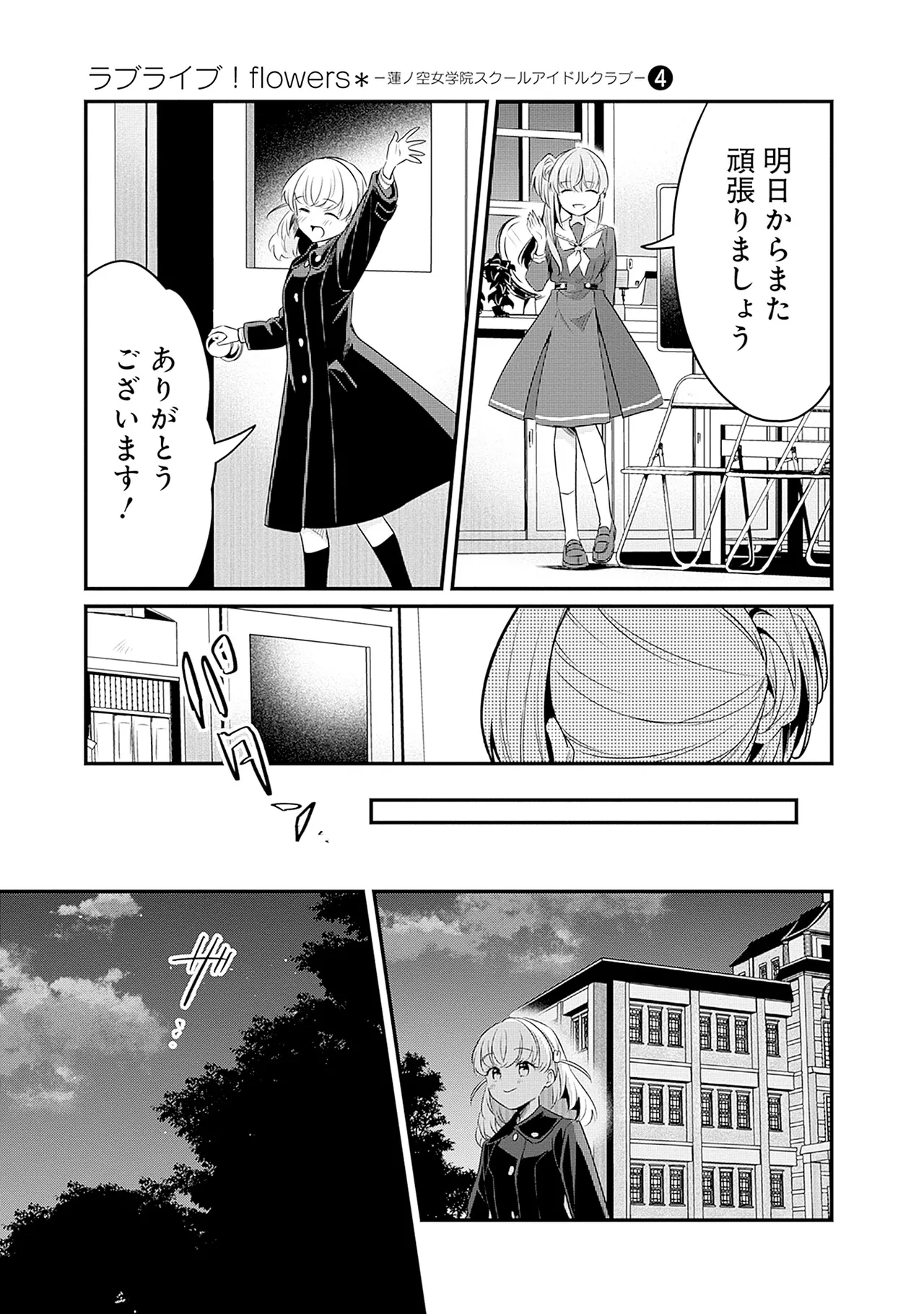 Manga Page 167