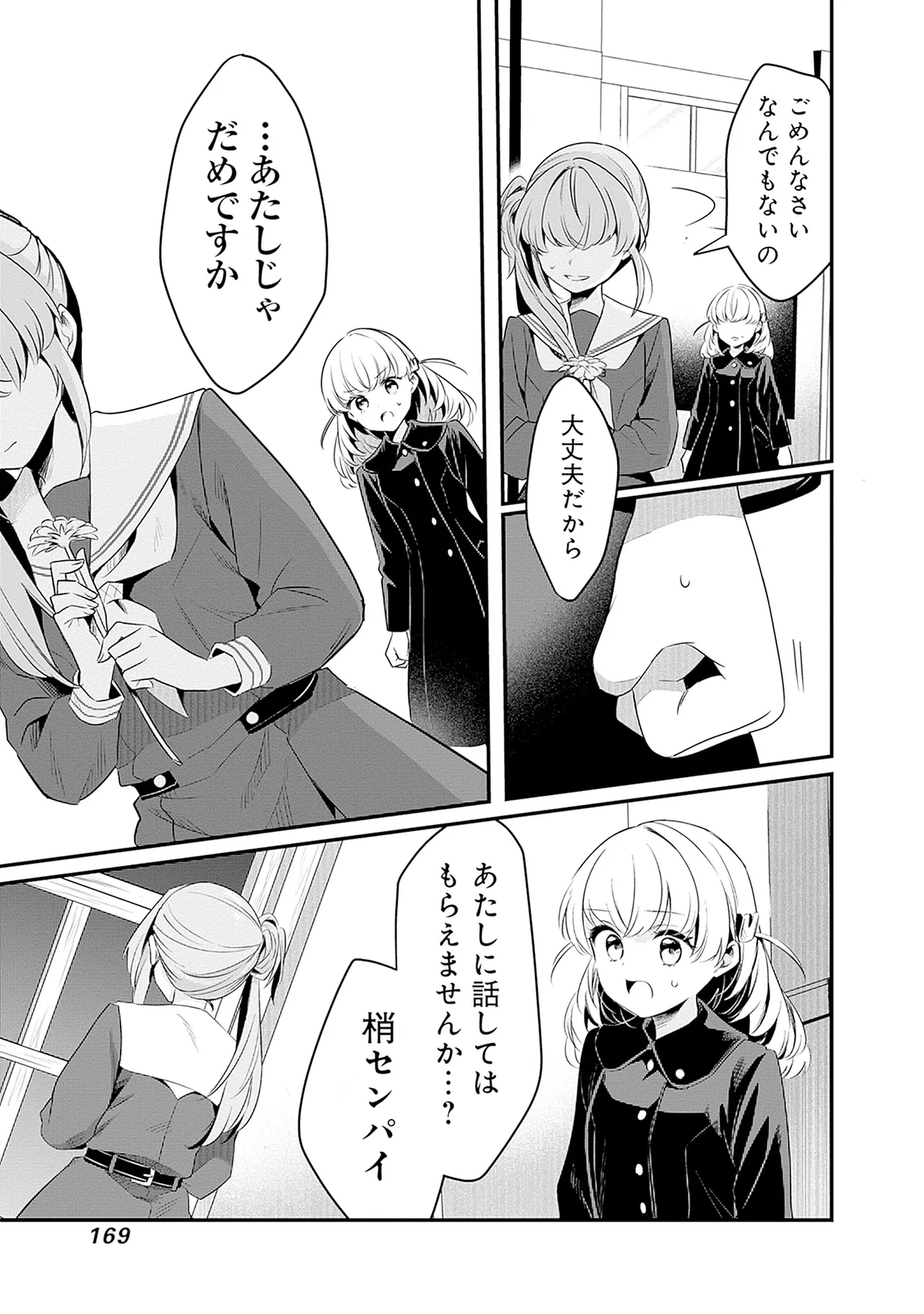 Manga Page 171