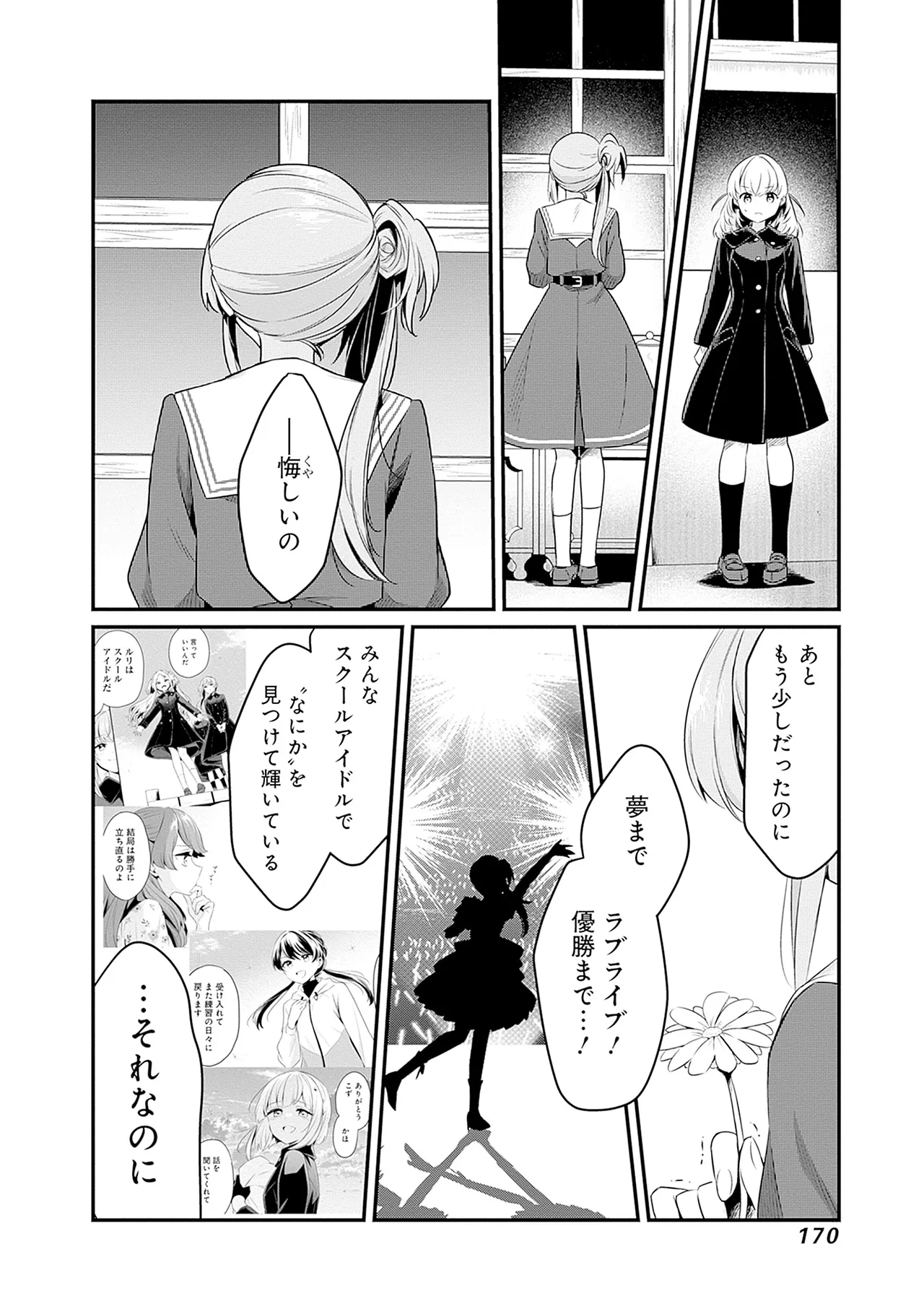 Manga Page 172