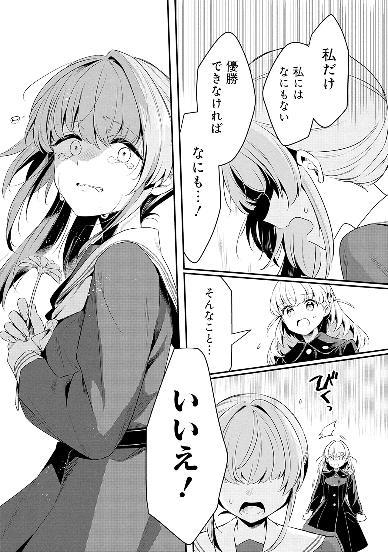 Manga Page 173