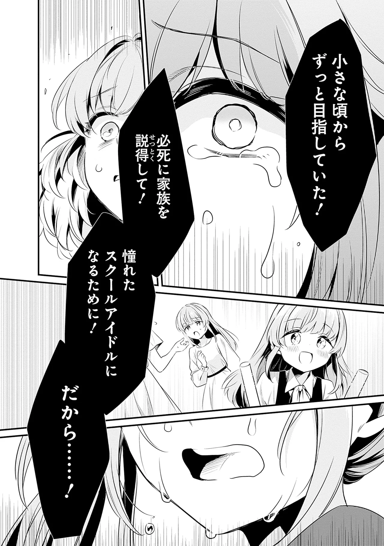 Manga Page 174
