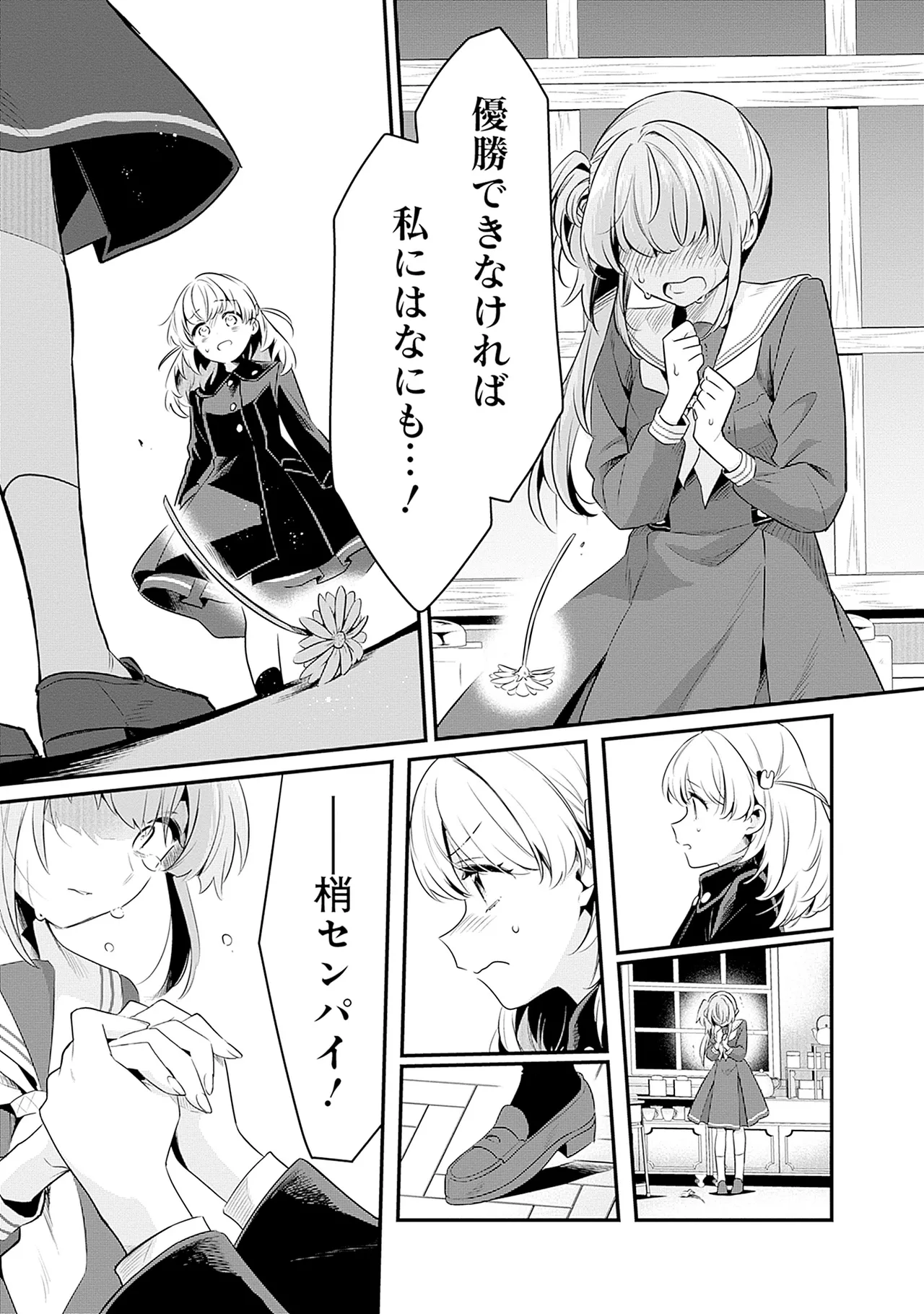Manga Page 175