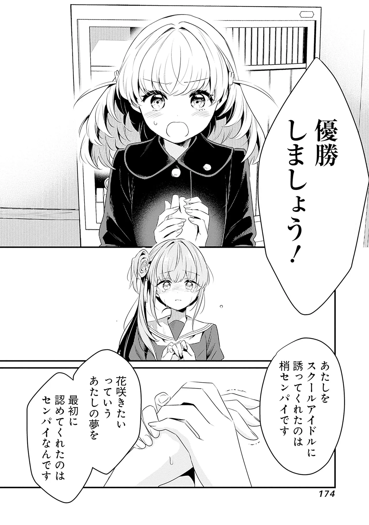 Manga Page 176