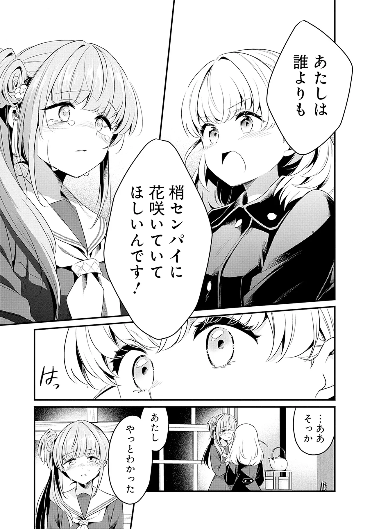 Manga Page 177