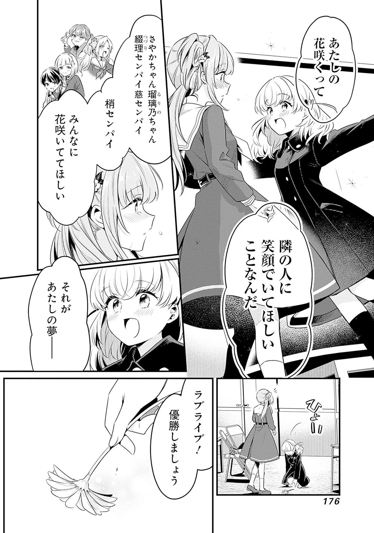 Manga Page 178