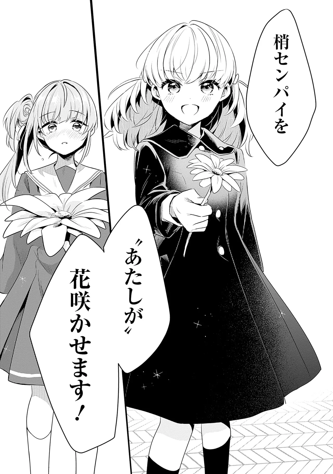 Manga Page 179
