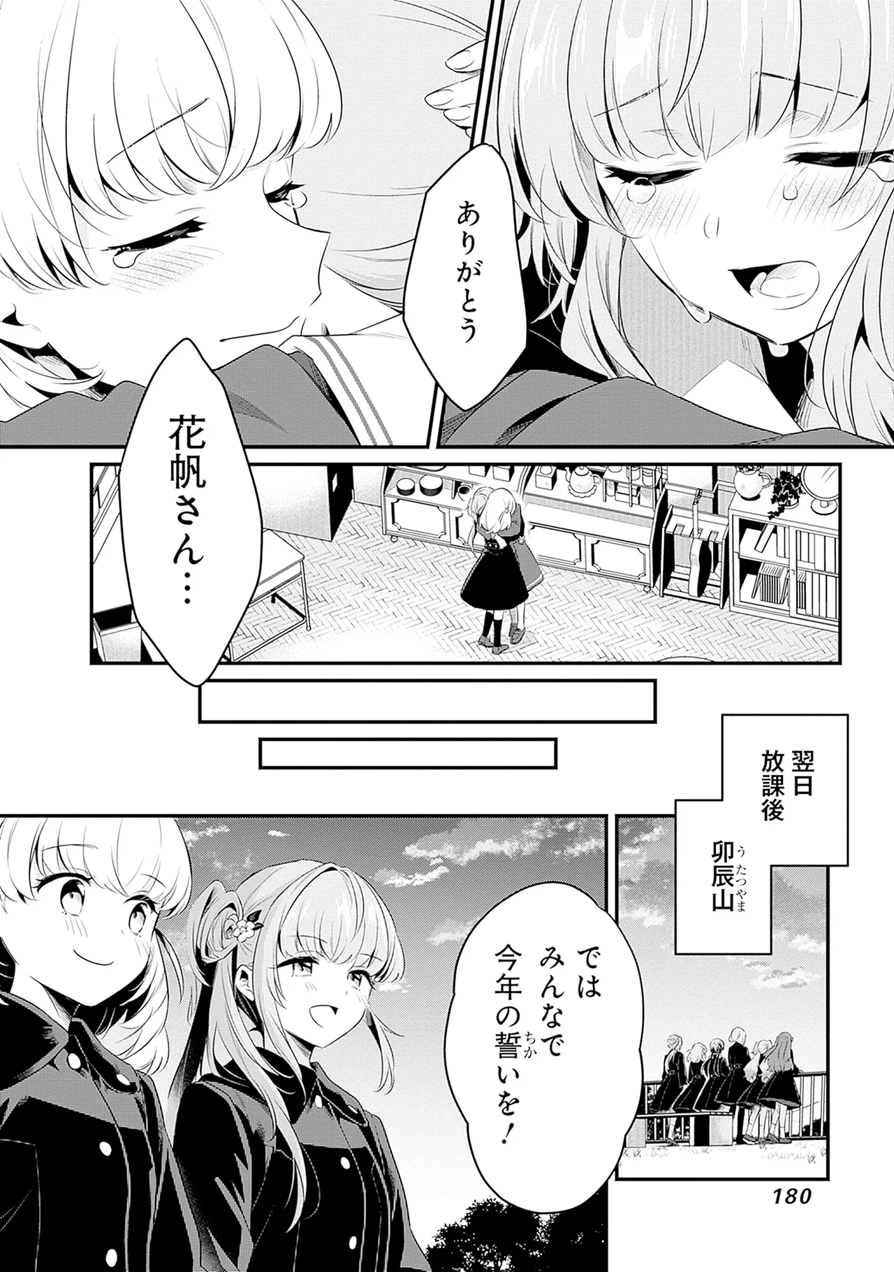 Manga Page 182