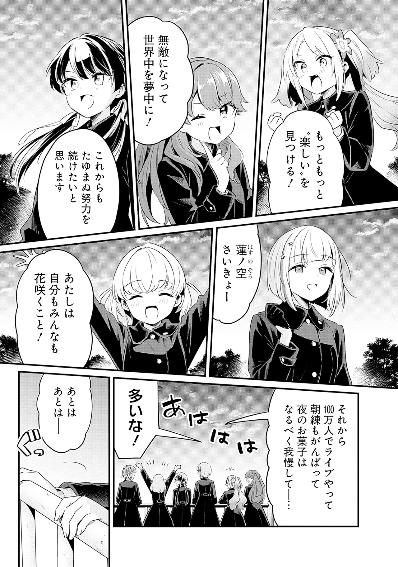 Manga Page 183