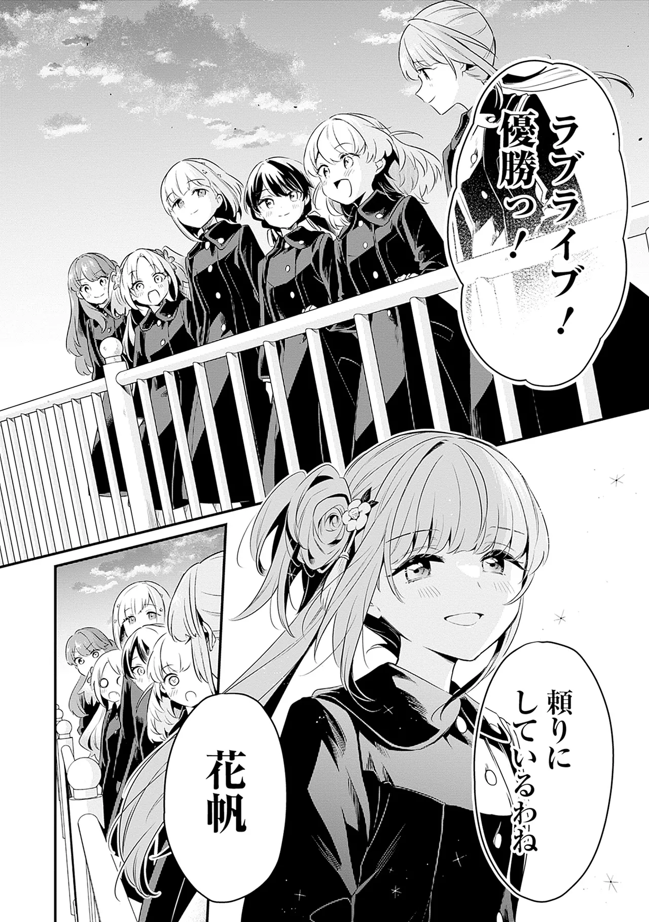 Manga Page 184