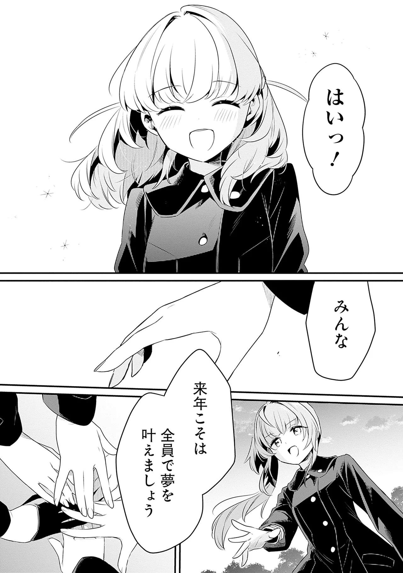 Manga Page 185