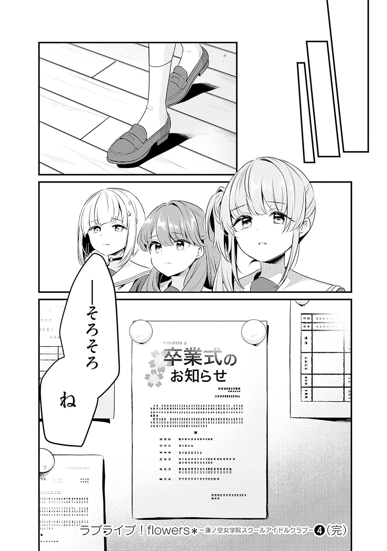 Manga Page 188