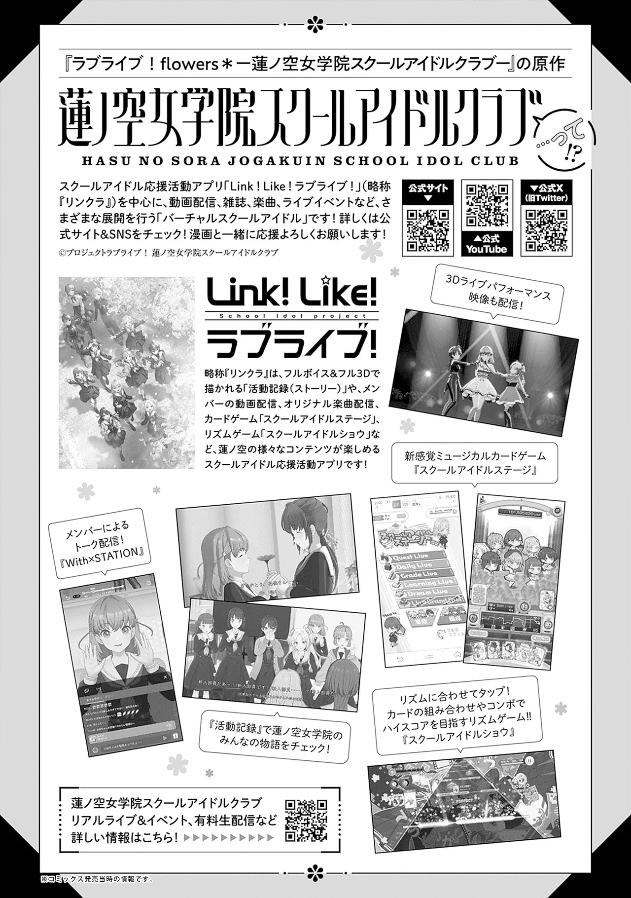 Manga Page 190
