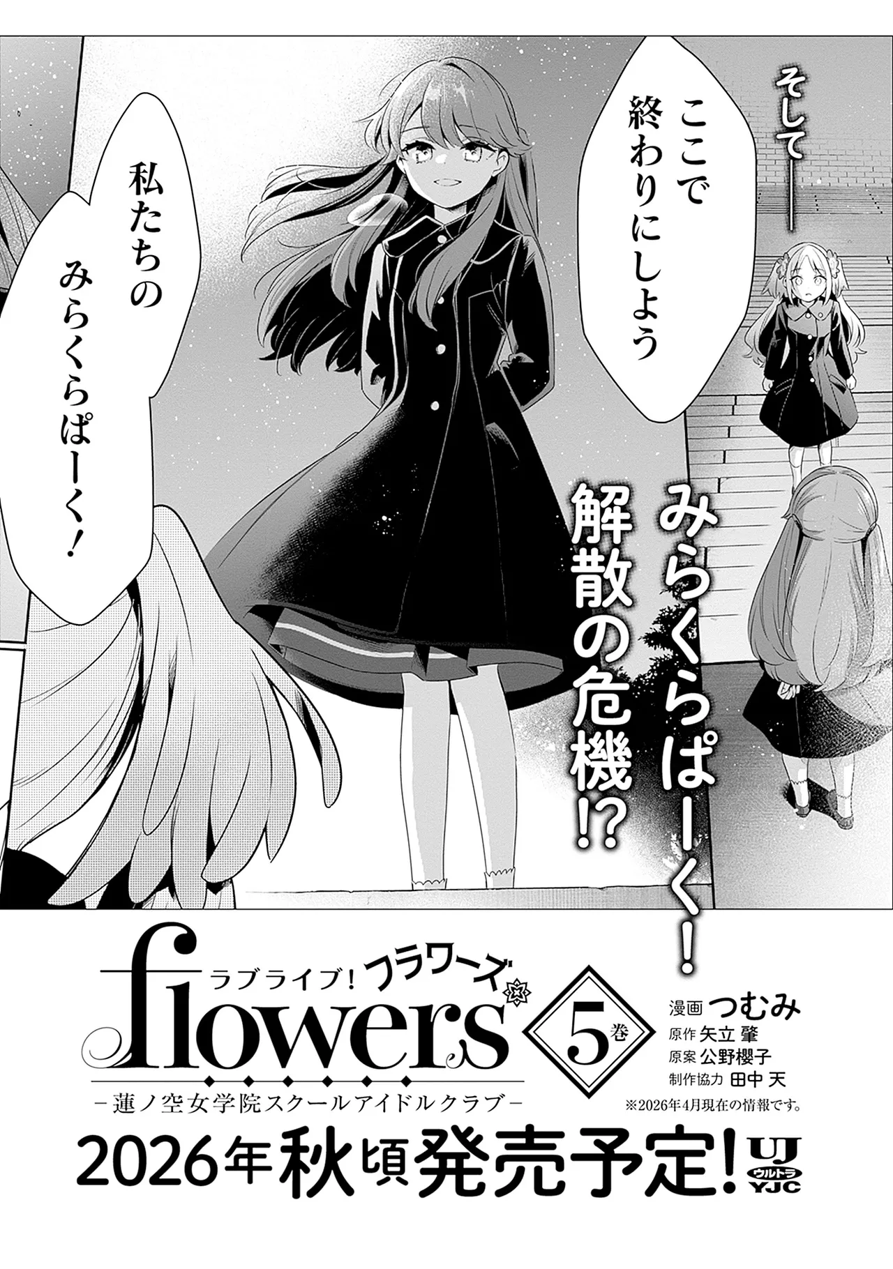 Manga Page 193