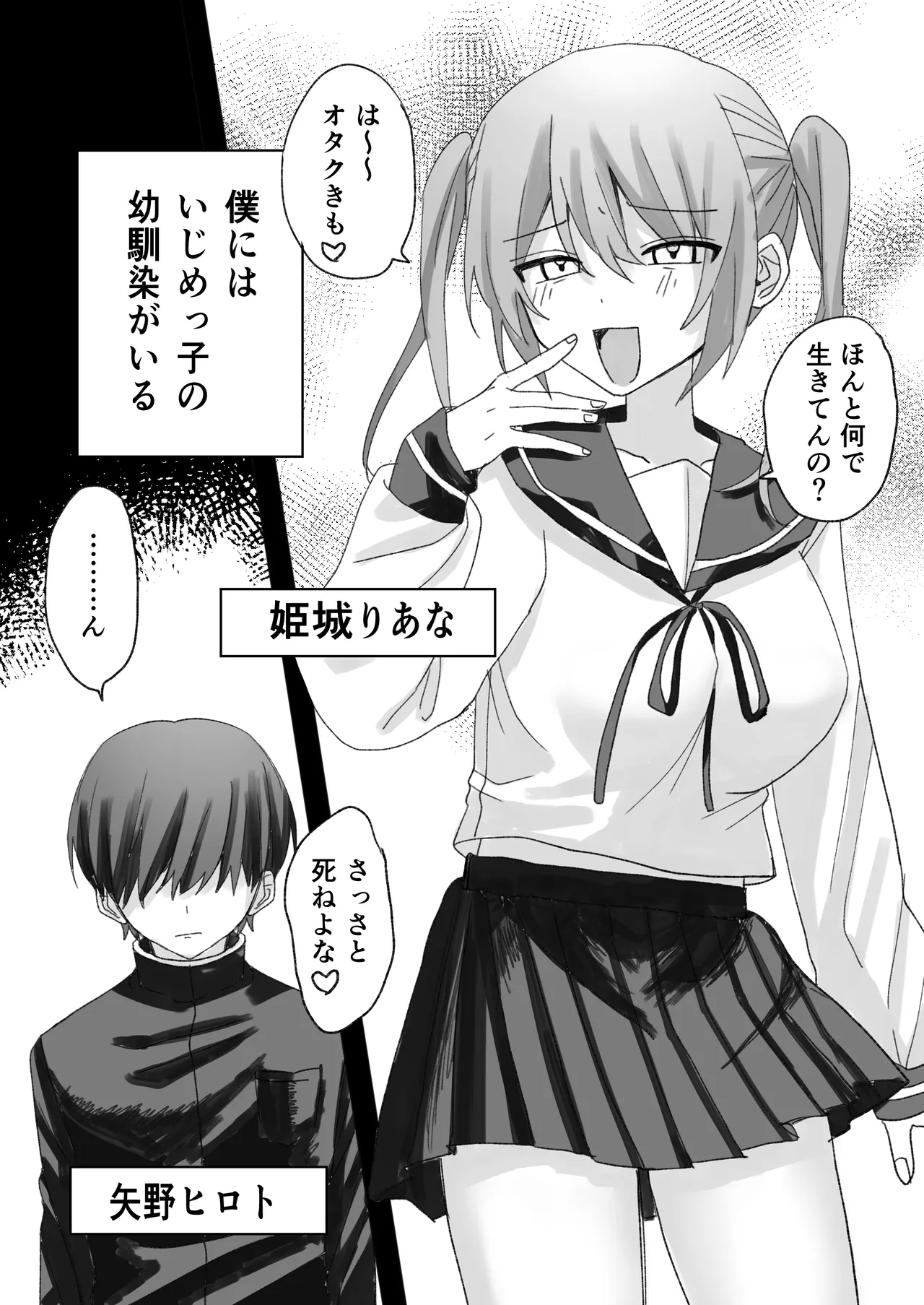 Manga Page 2