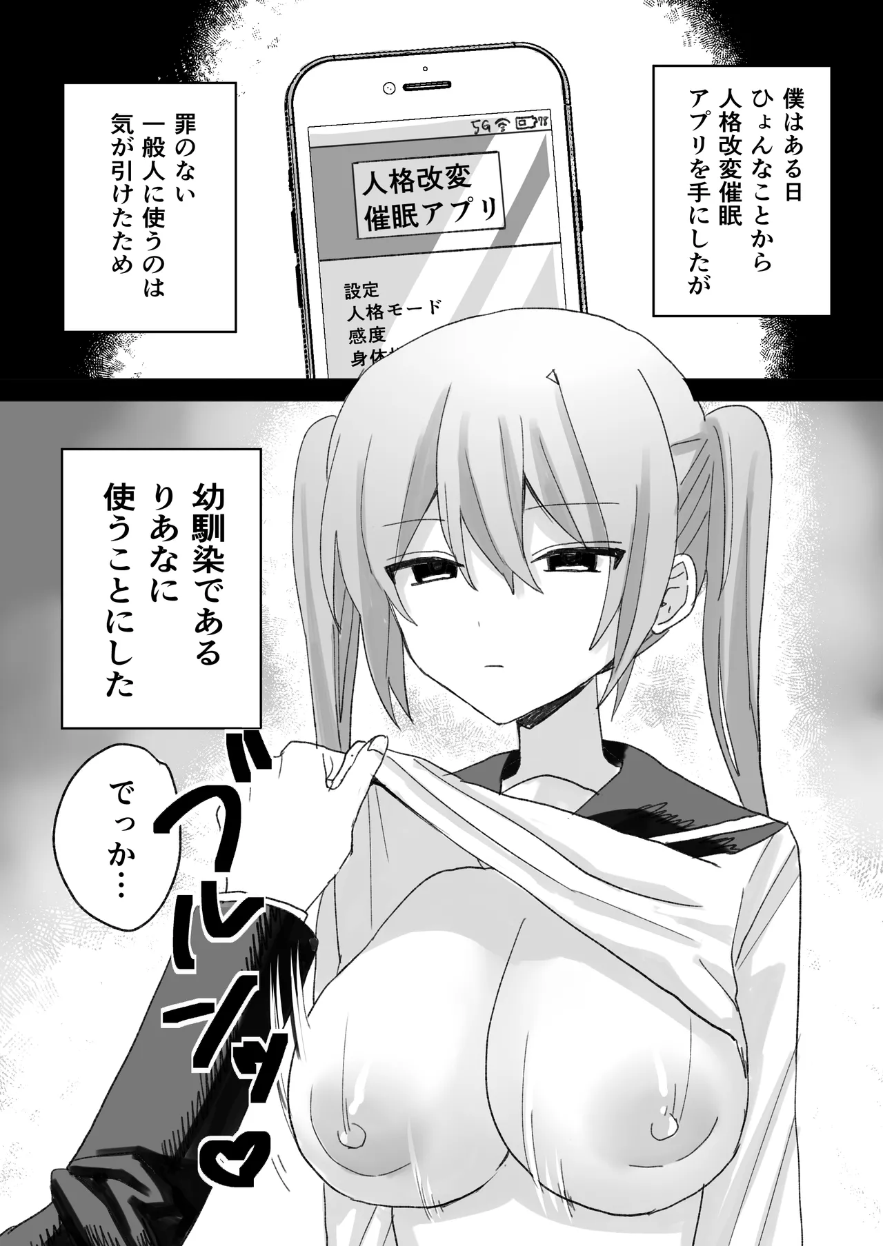 Manga Page 3