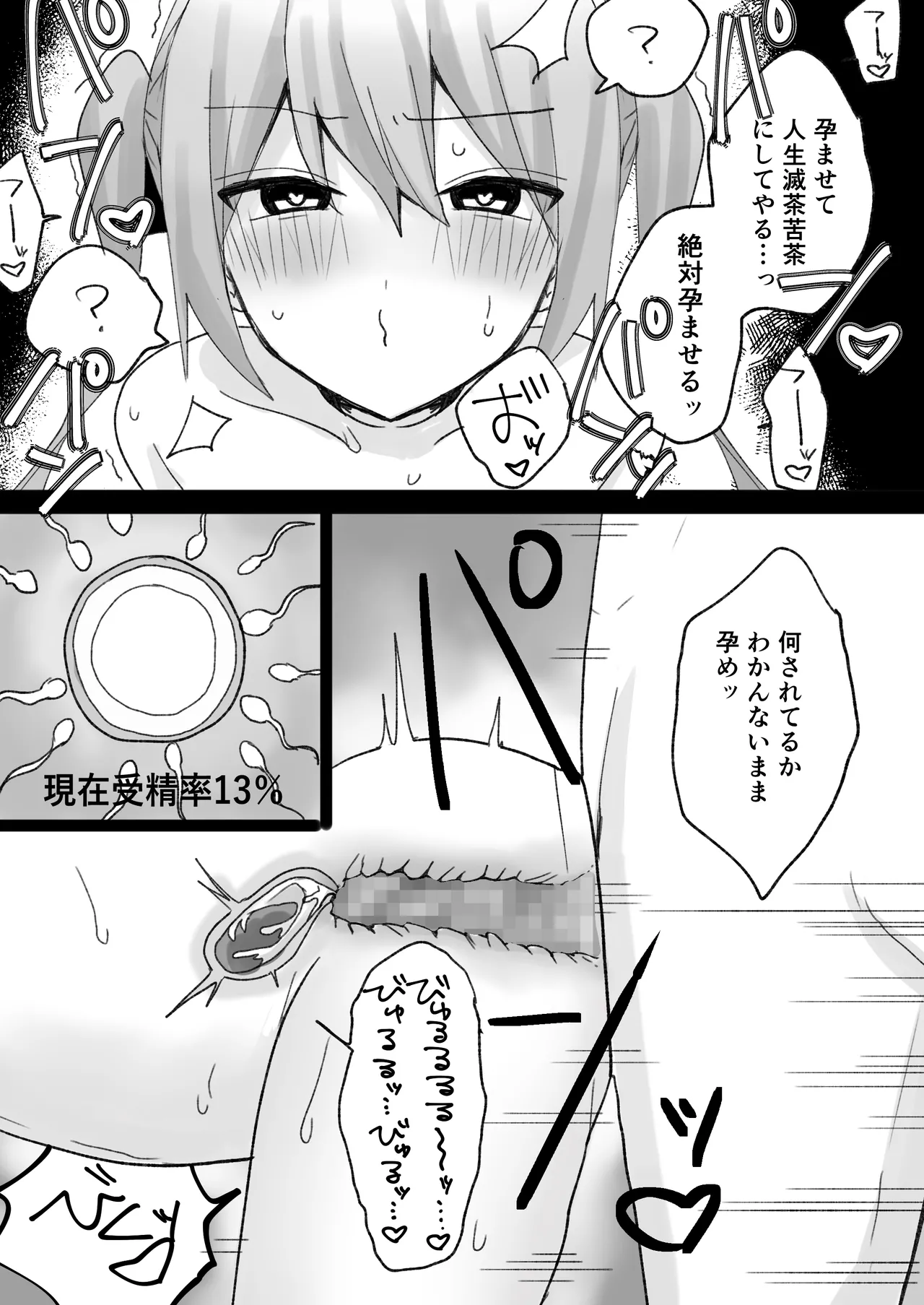 Manga Page 9