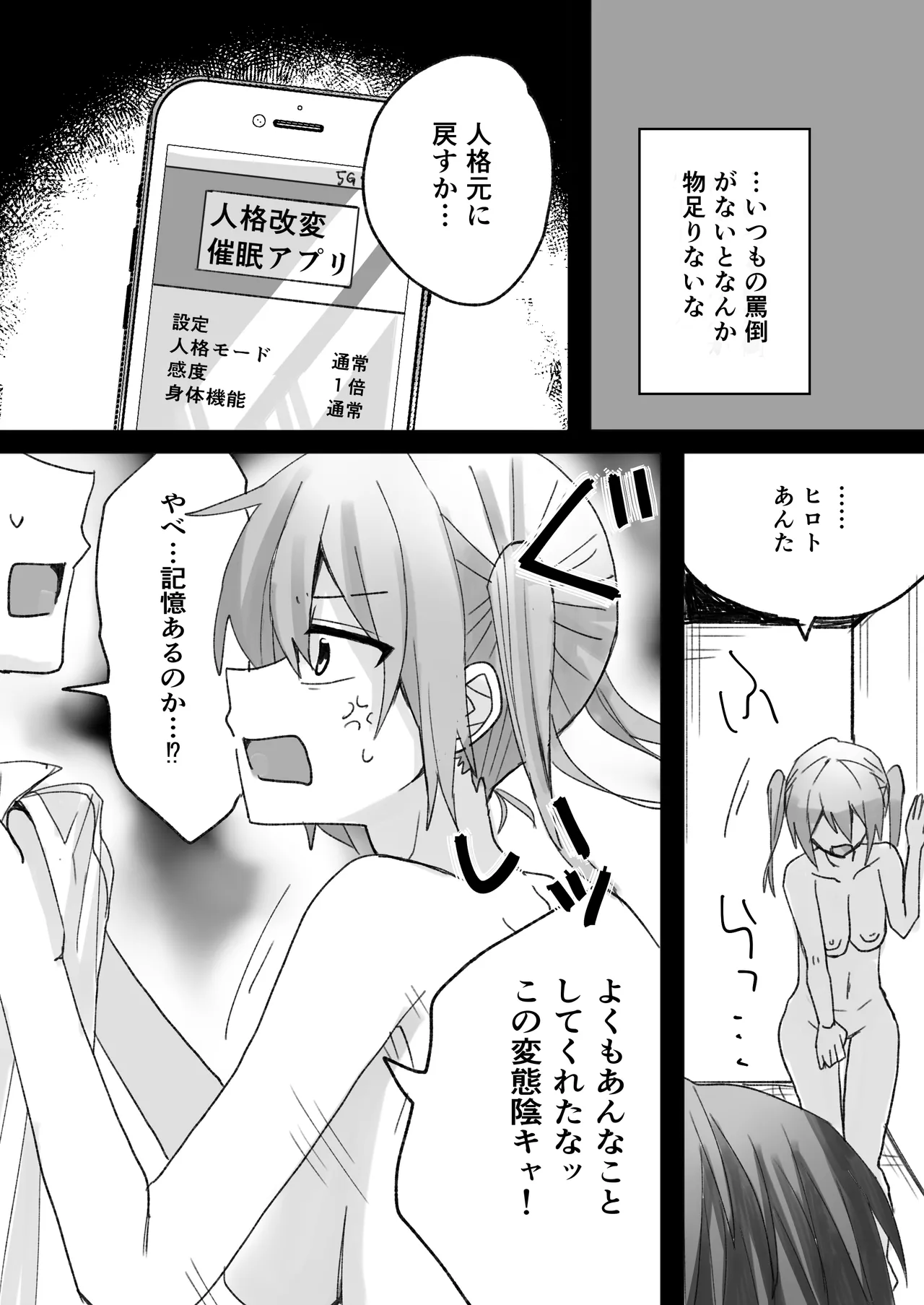 Manga Page 18