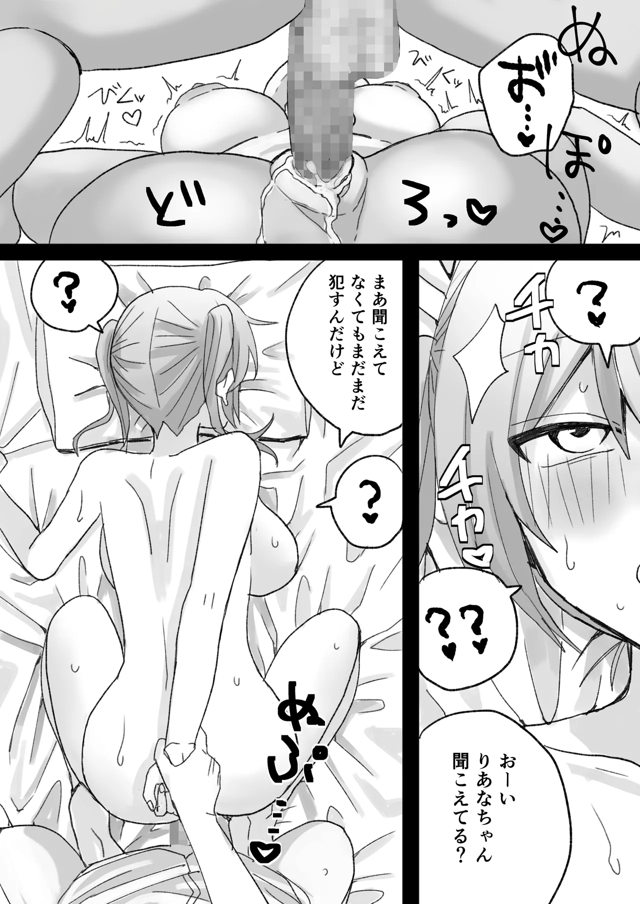 Manga Page 23
