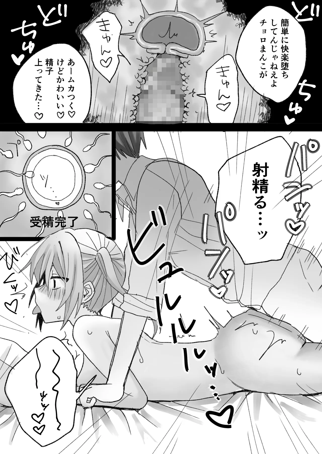 Manga Page 25