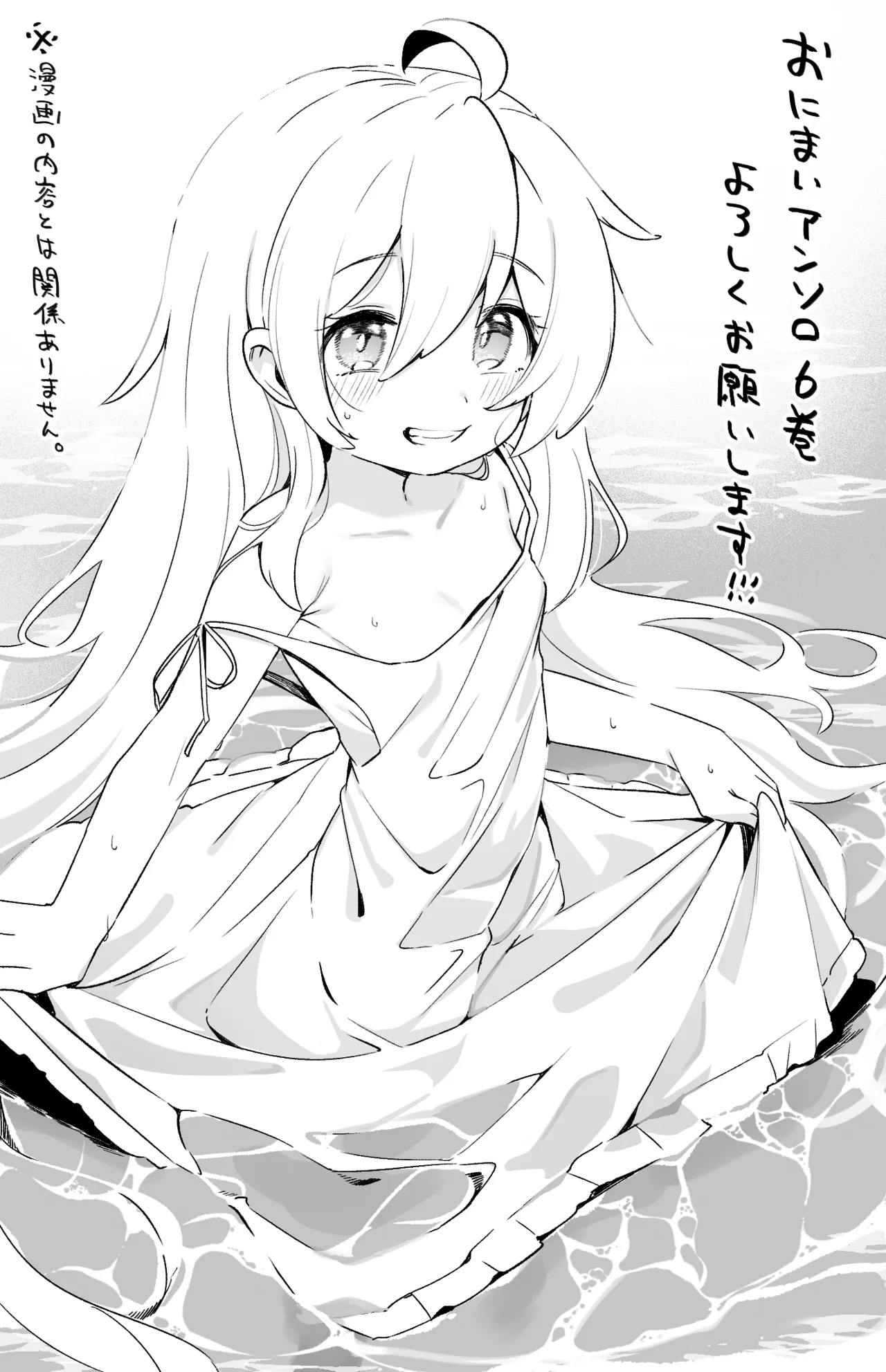 Manga Page 38