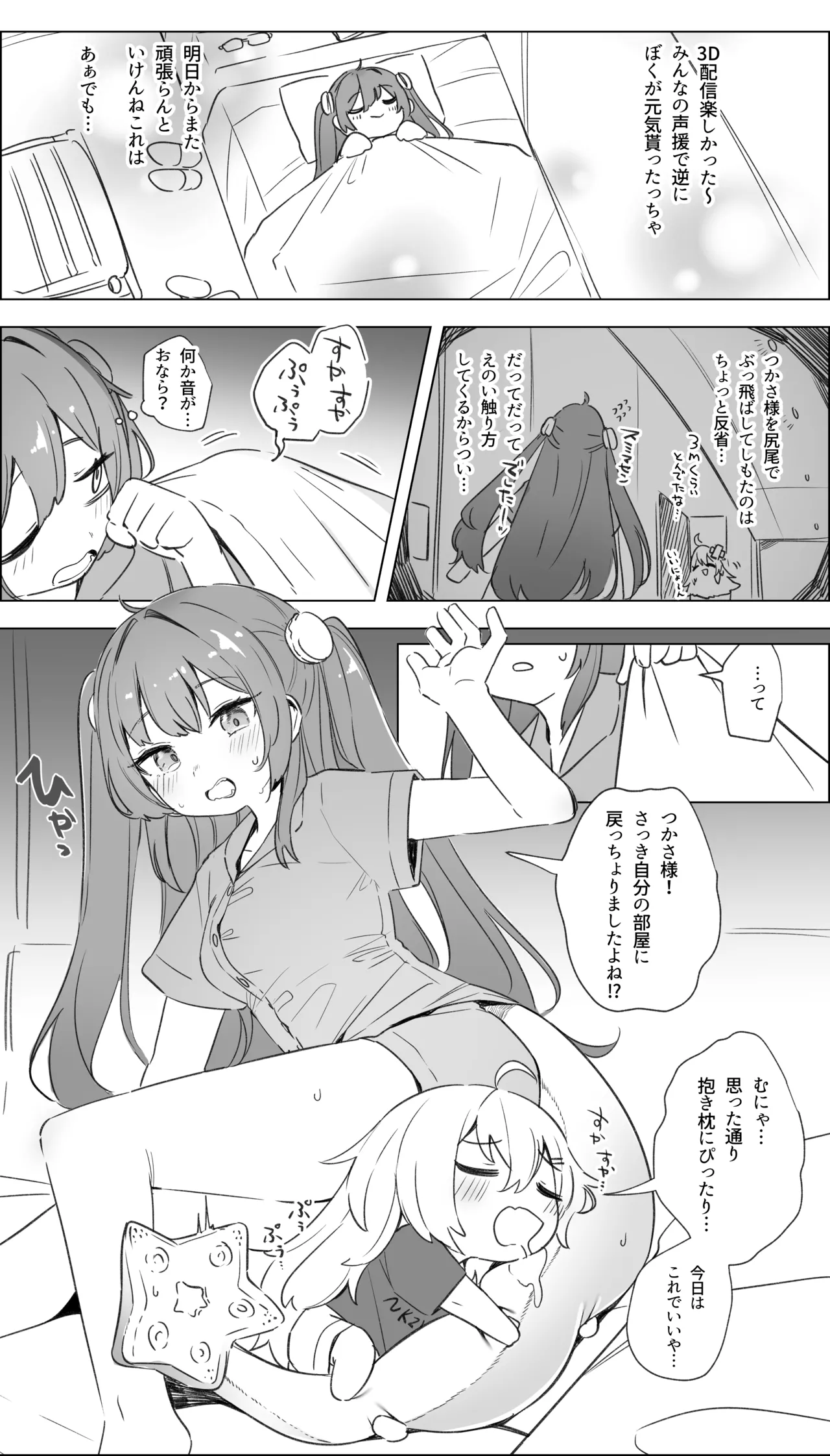 Manga Page 42
