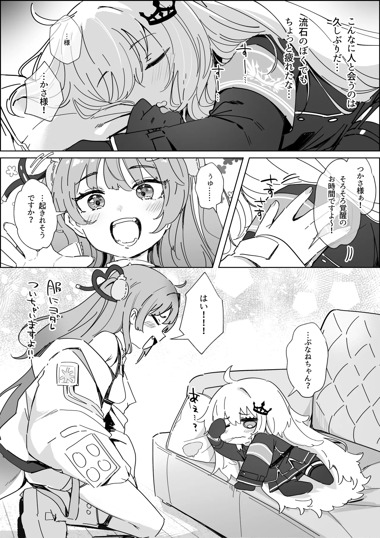 Manga Page 57