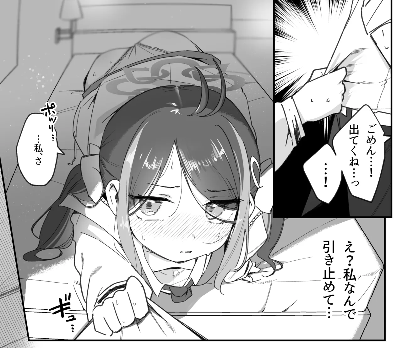 Manga Page 61