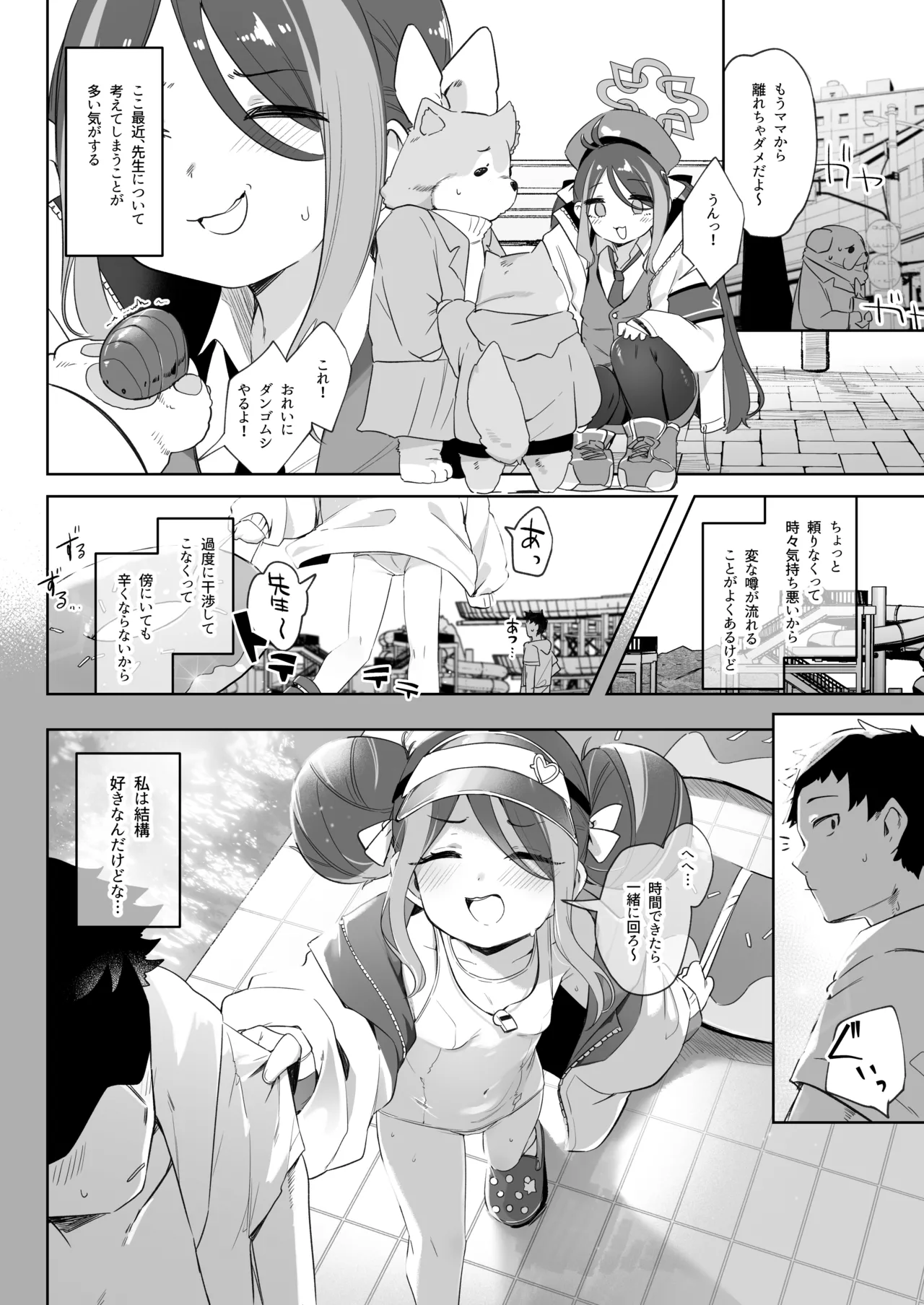 Manga Page 63