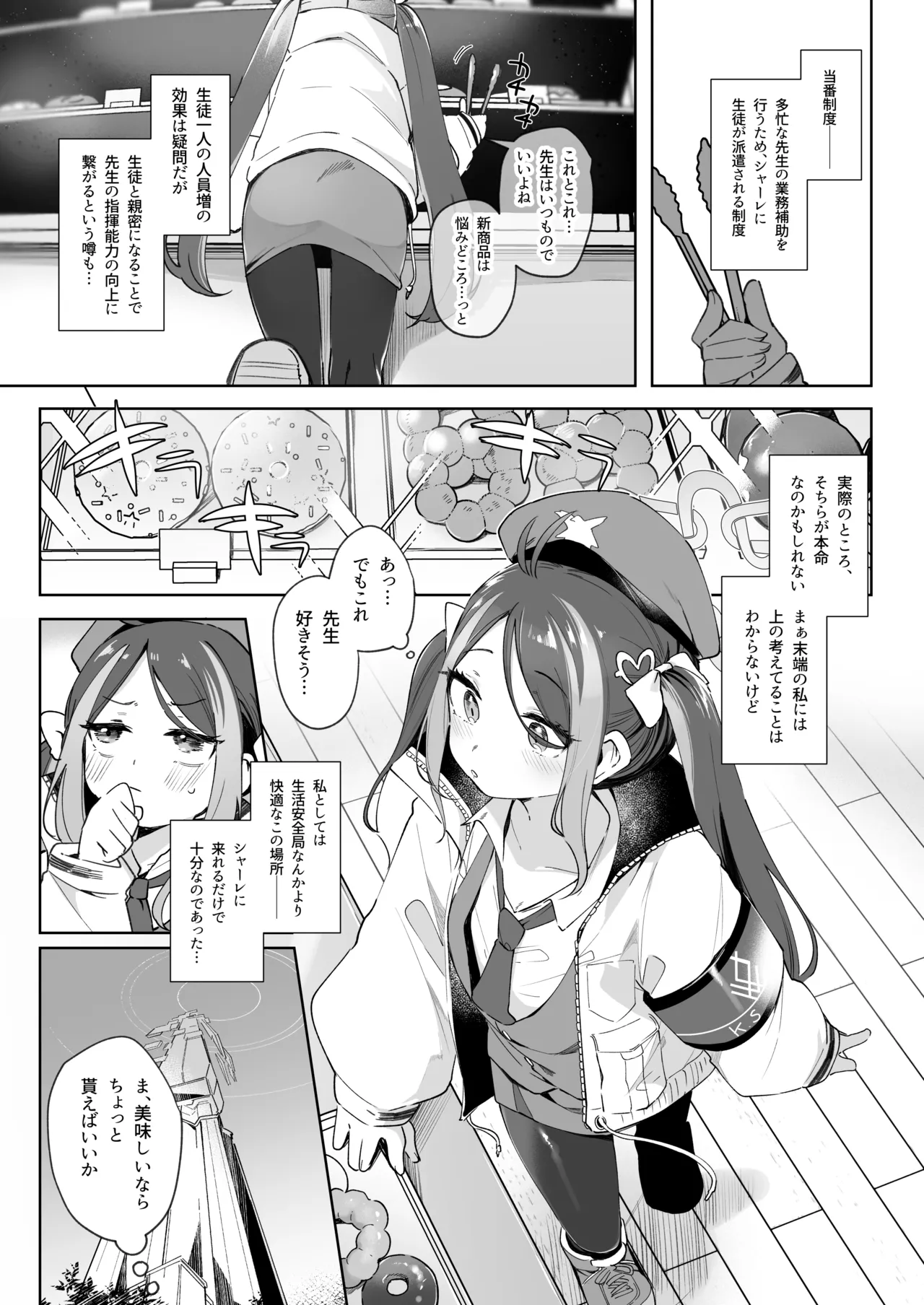 Manga Page 65