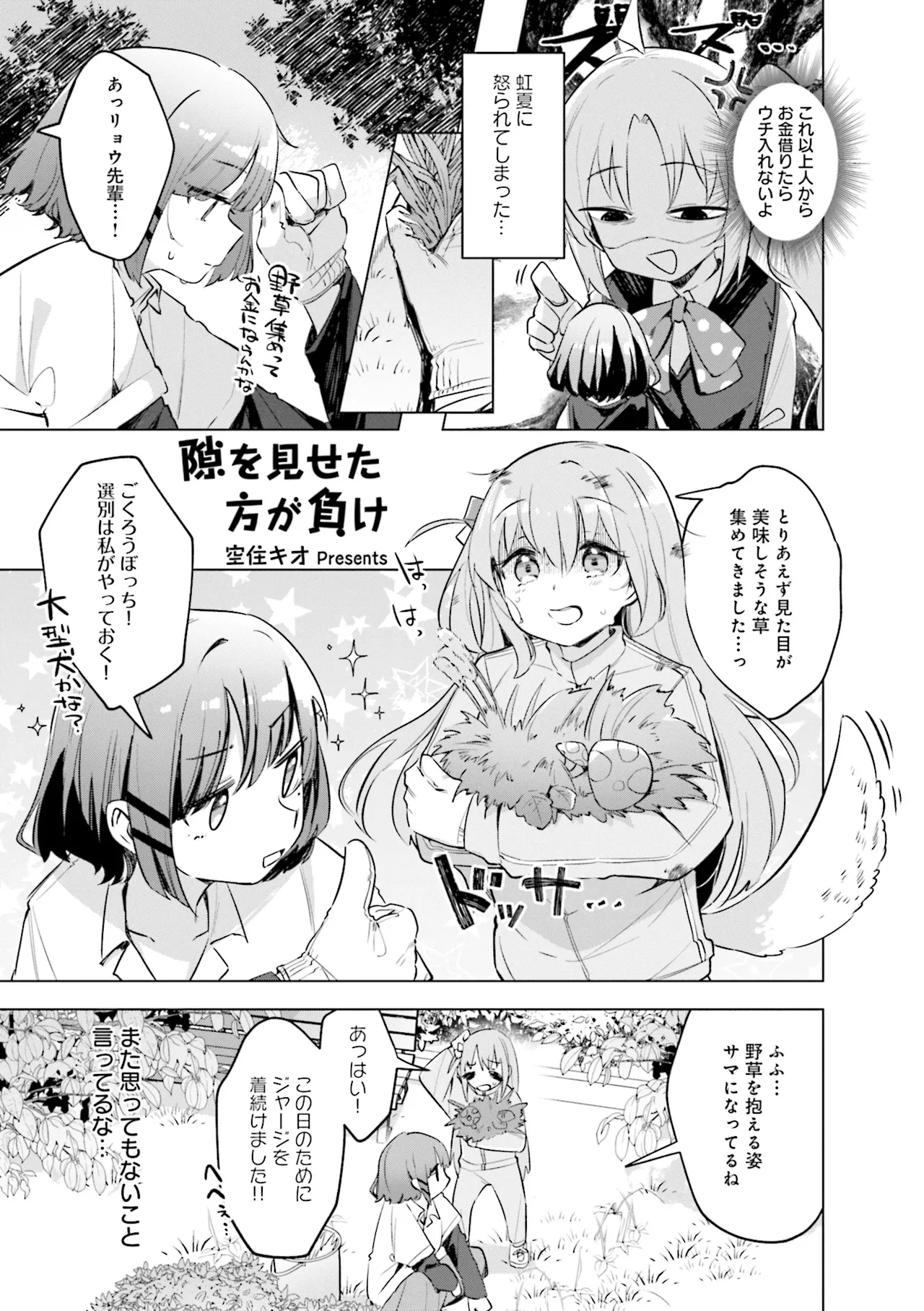 Manga Page 79